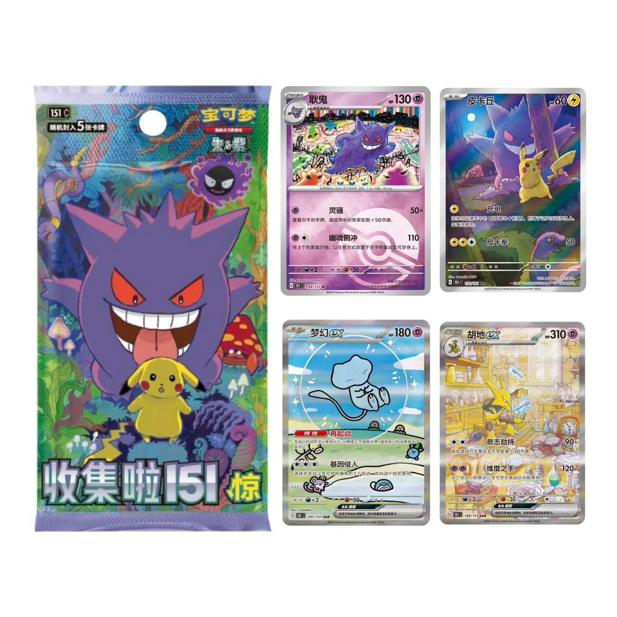 Pokemon TCG Collect 151C 3.0 Sobre Chino Original