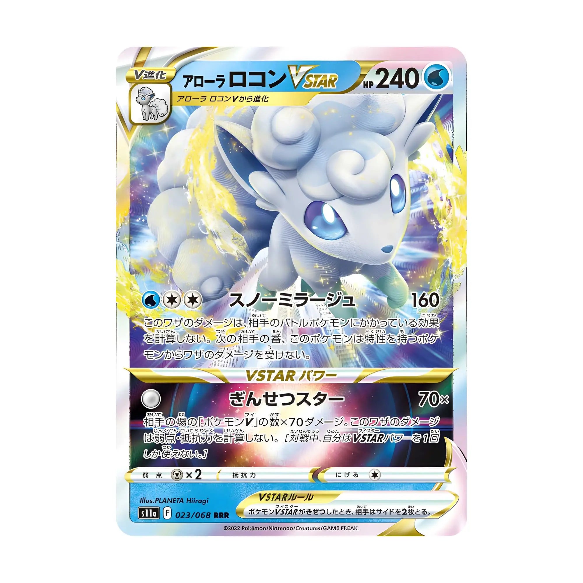 pokemon-tcg-alolan-vulpix-vstar-023-068-rrr-japones-hakoo-box-carta-frente.webp