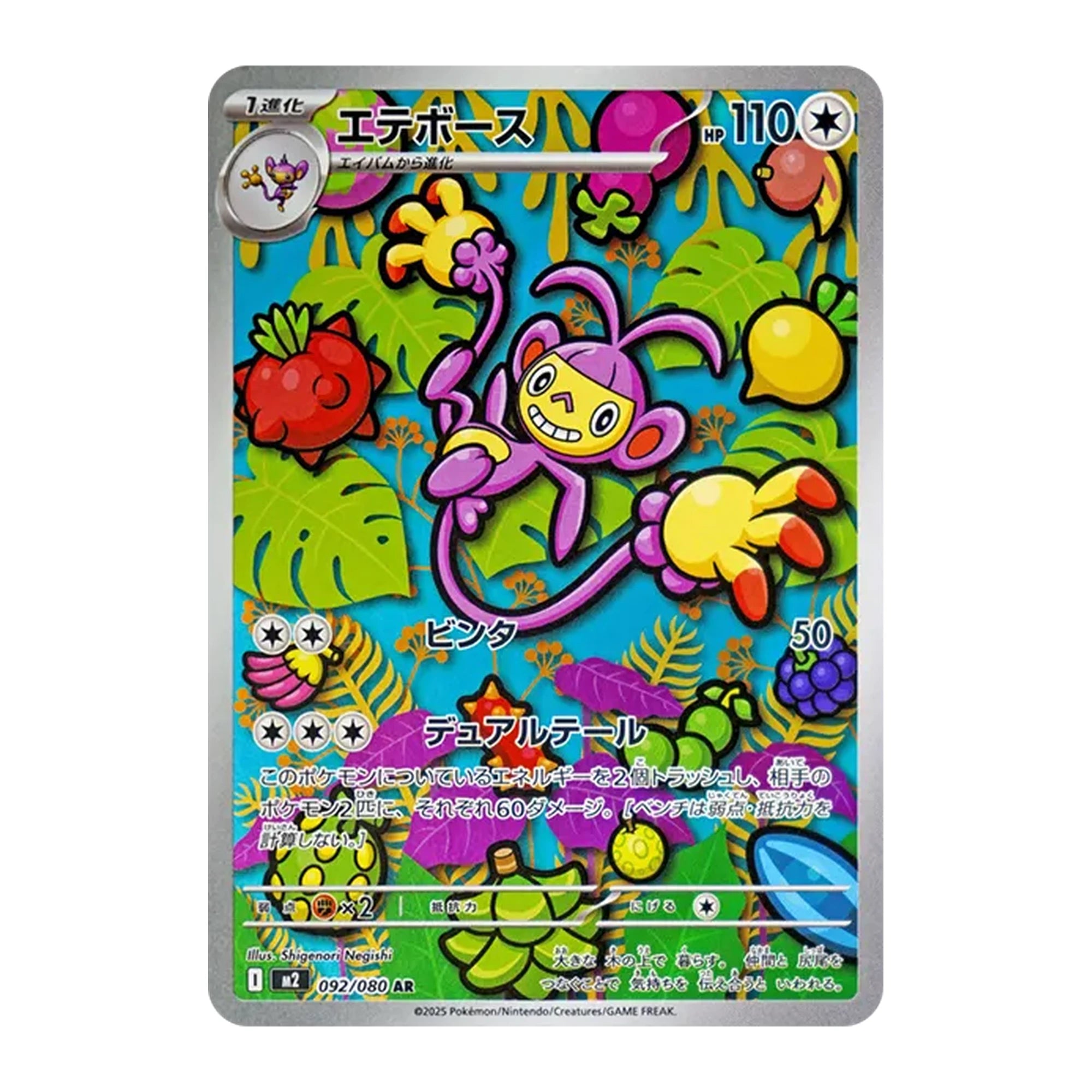 Pokémon TCG Ambipom 092/80 (Japonés)