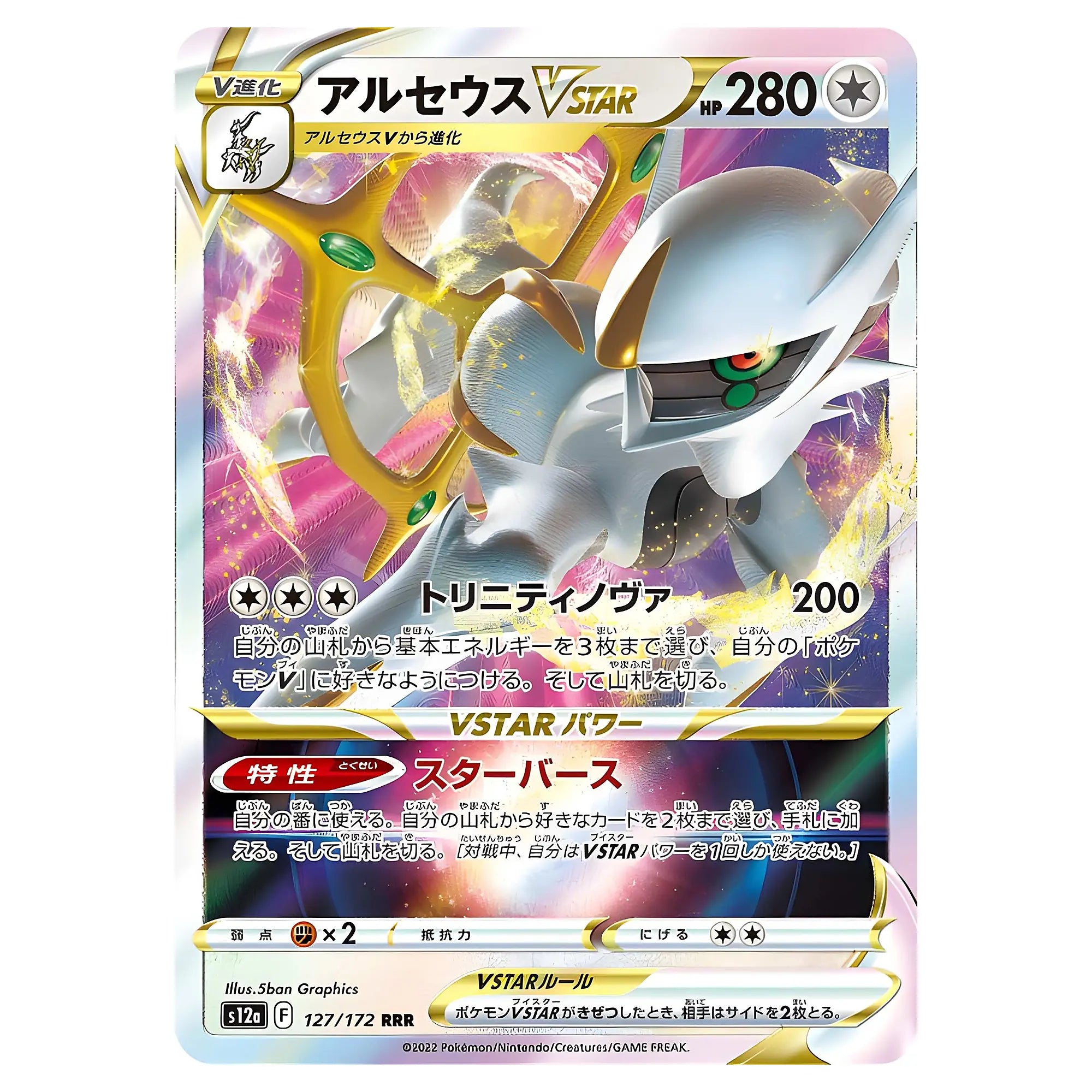 pokemon-tcg-arceus-vstar-127-172-japones-hakoo-box-carta-frente.webp