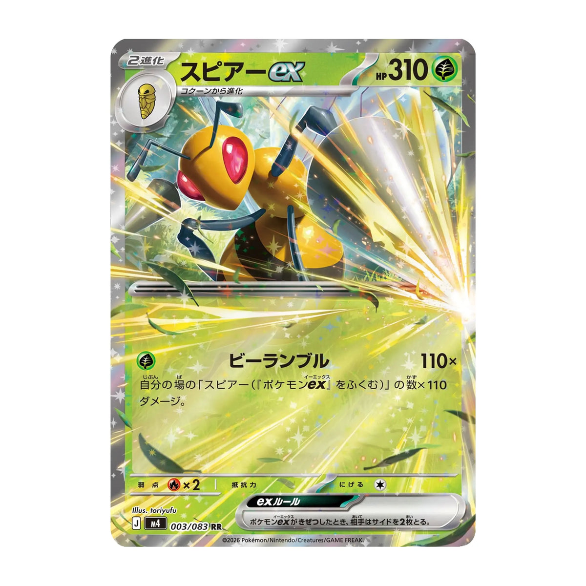 pokemon-tcg-beedrill-ex-003-083-rr-japones-hakoo-box-carta-frente.webp