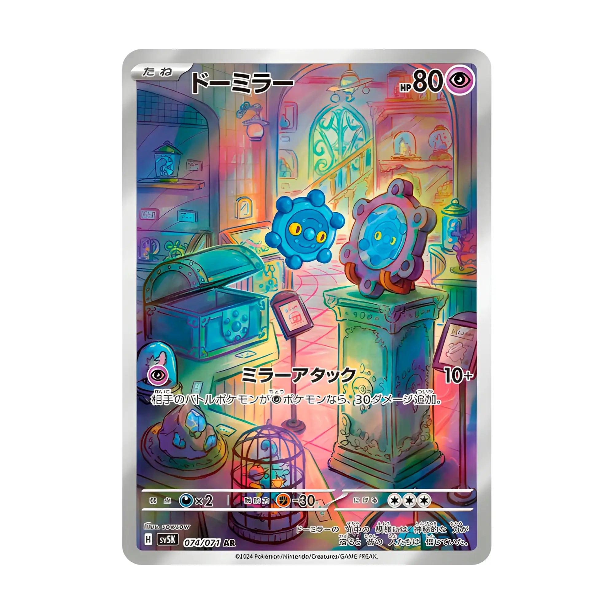 pokemon-tcg-bronzor-074-071-ar-japones-hakoo-box-carta-frente.webp