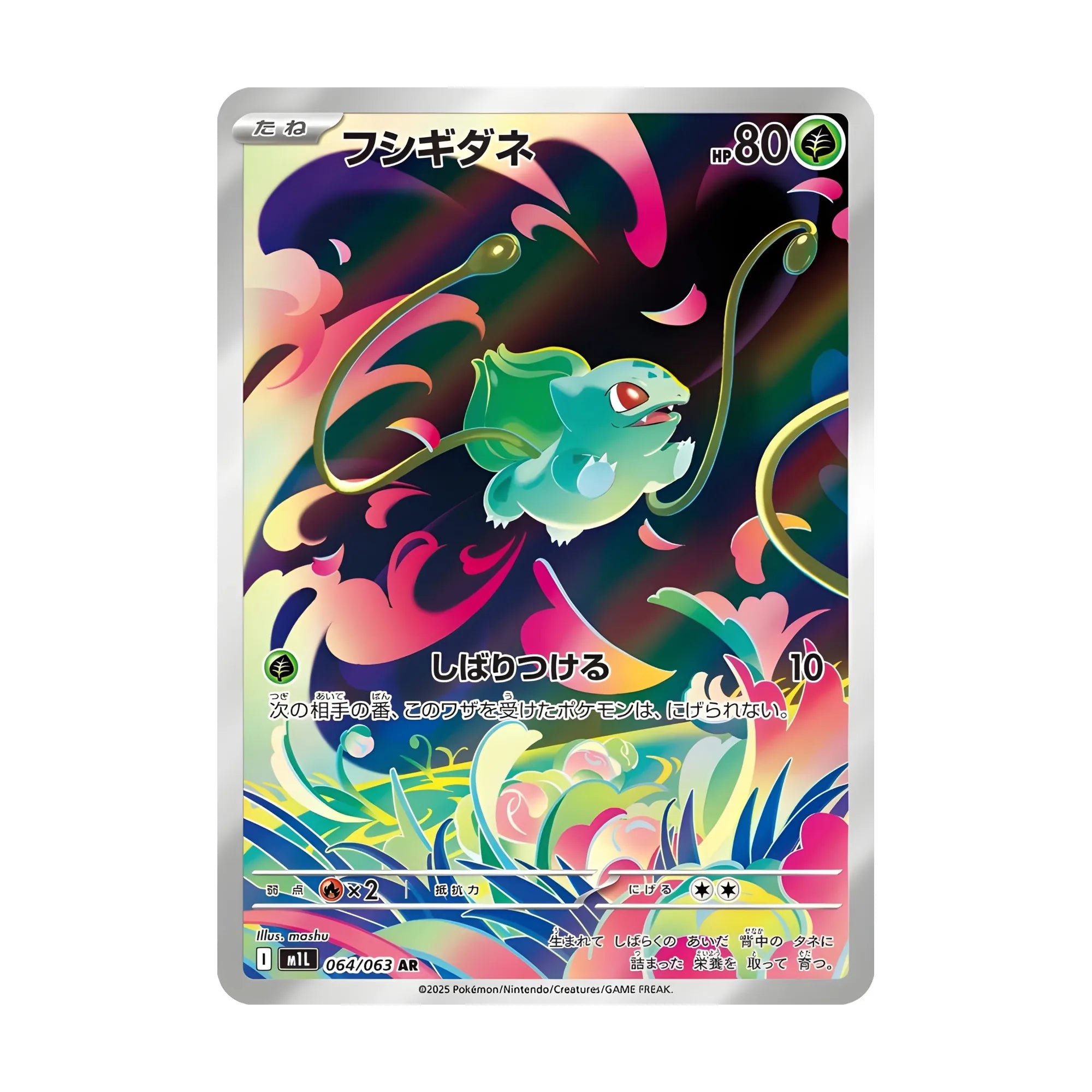 pokemon-tcg-bulbasaur-064-063-ar-japones-hakoo-box-carta-frente.webp