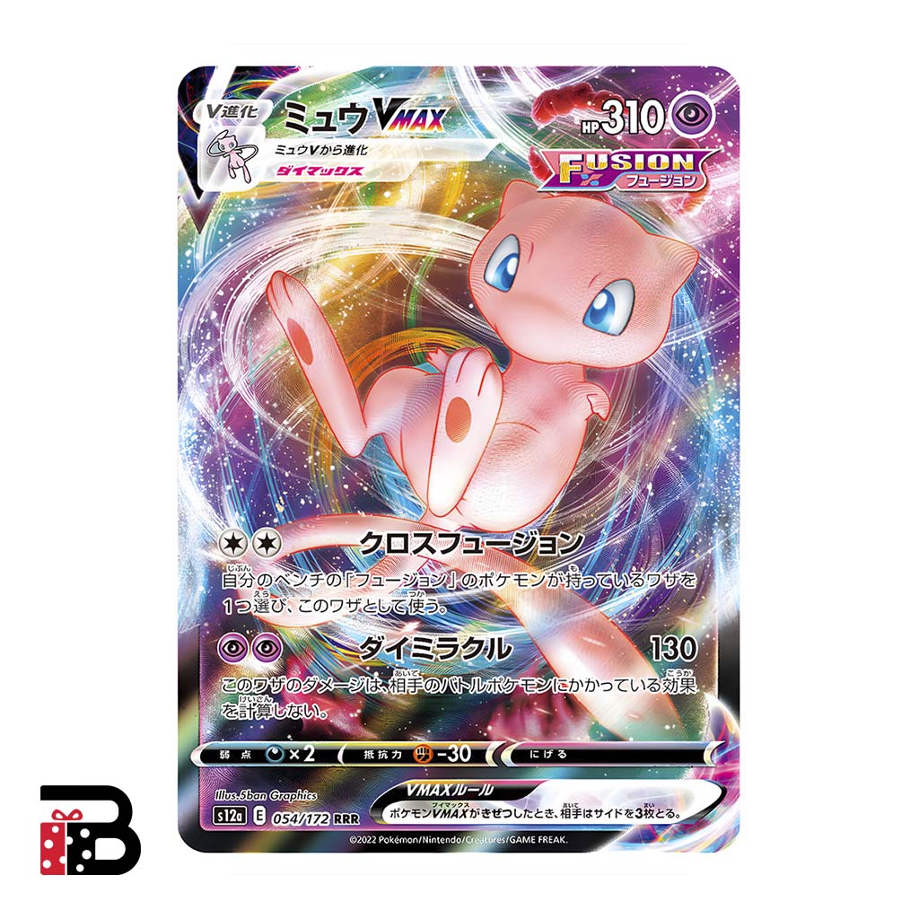 Pokémon TCG Mew VMAX 054/172