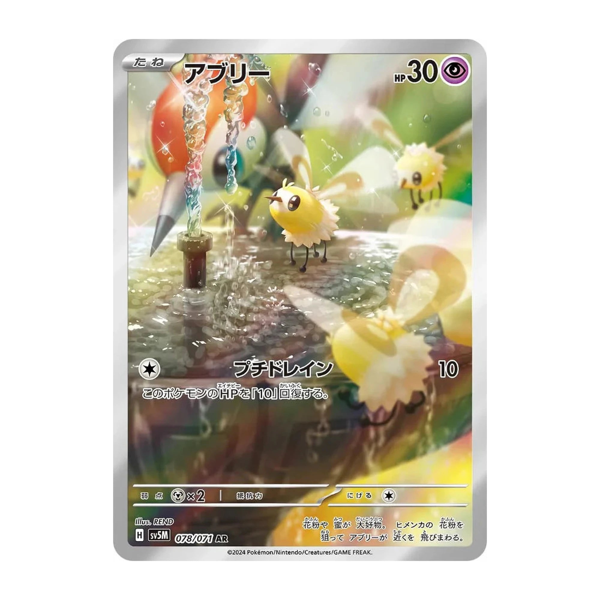 pokemon-tcg-cutiefly-078-071-ar-holo-japones-hakoo-box-carta-frente.webp