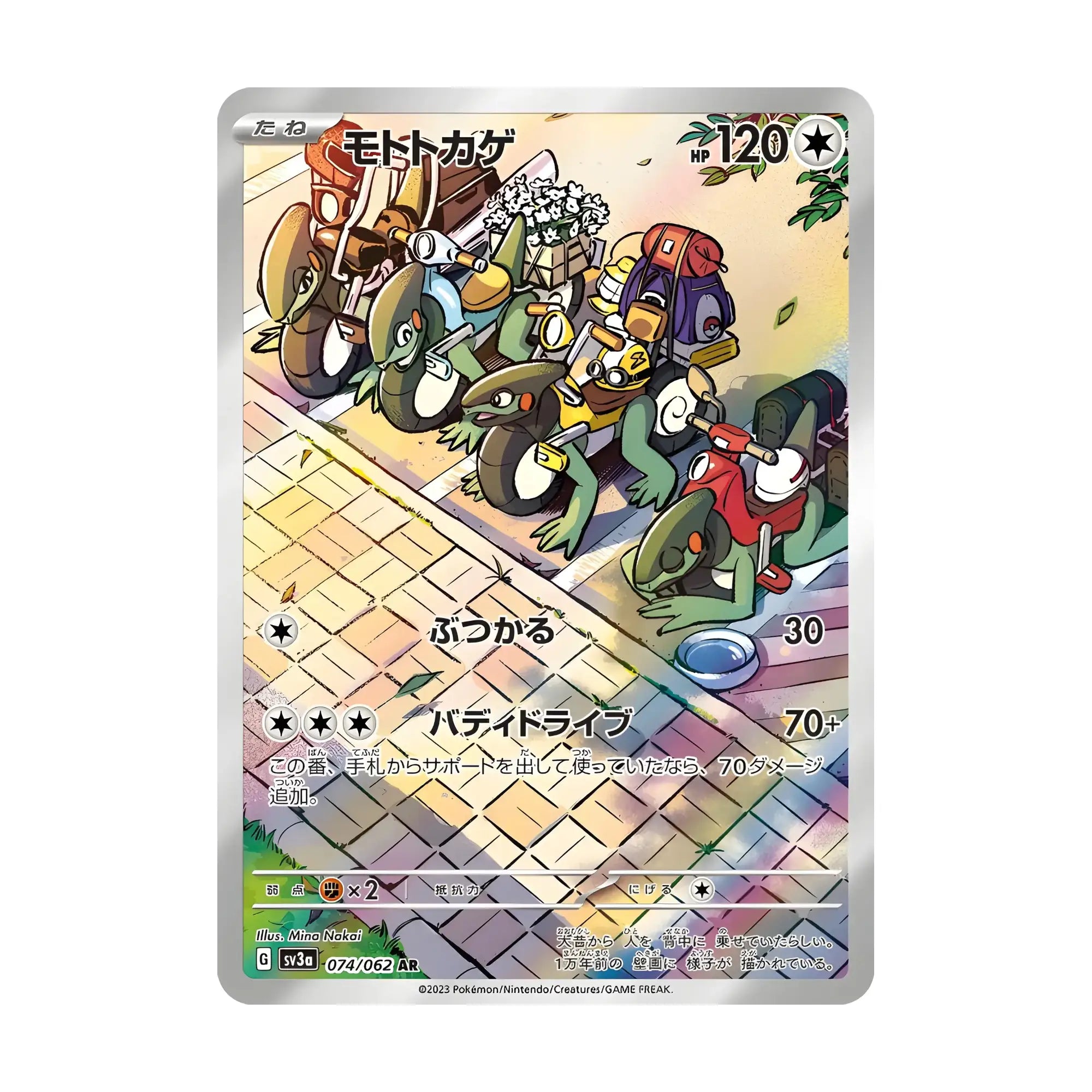 pokemon-tcg-cyclizar-074-062-ar-japones-hakoo-box-carta-frente.webp