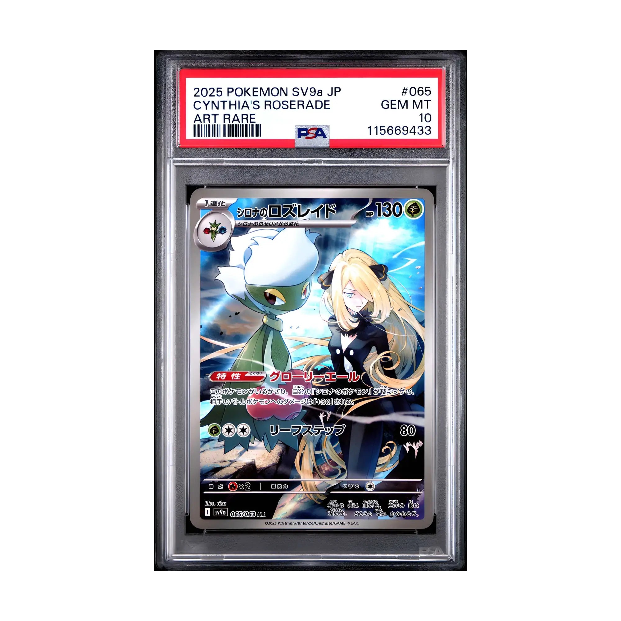 pokemon-tcg-cynthias-roserade-065-063-ar-psa-10-gem-mt-japones-hakoo-box-carta-frente.webp