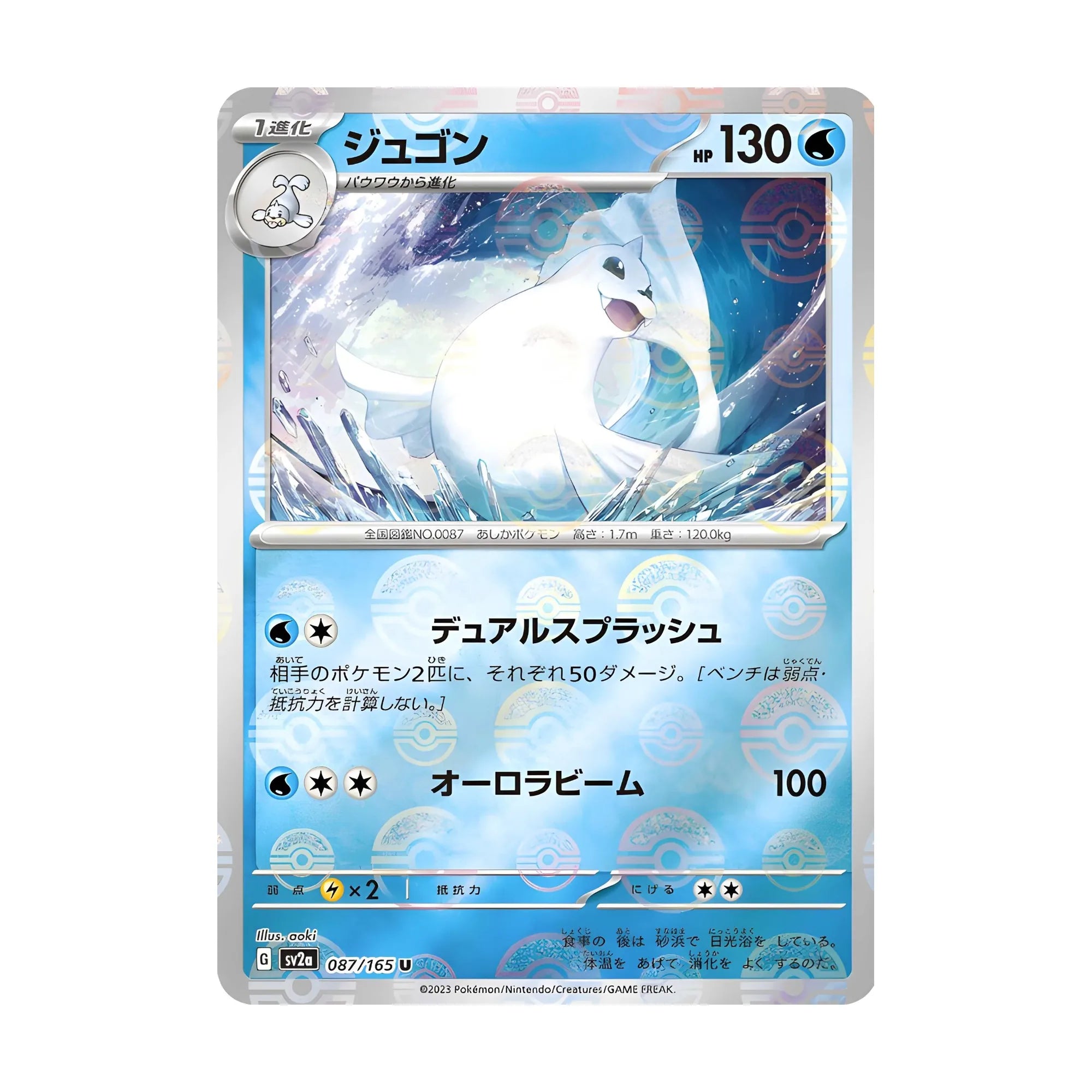 pokemon-tcg-dewgong-087-165-u-japones-hakoo-box-carta-frente.webp