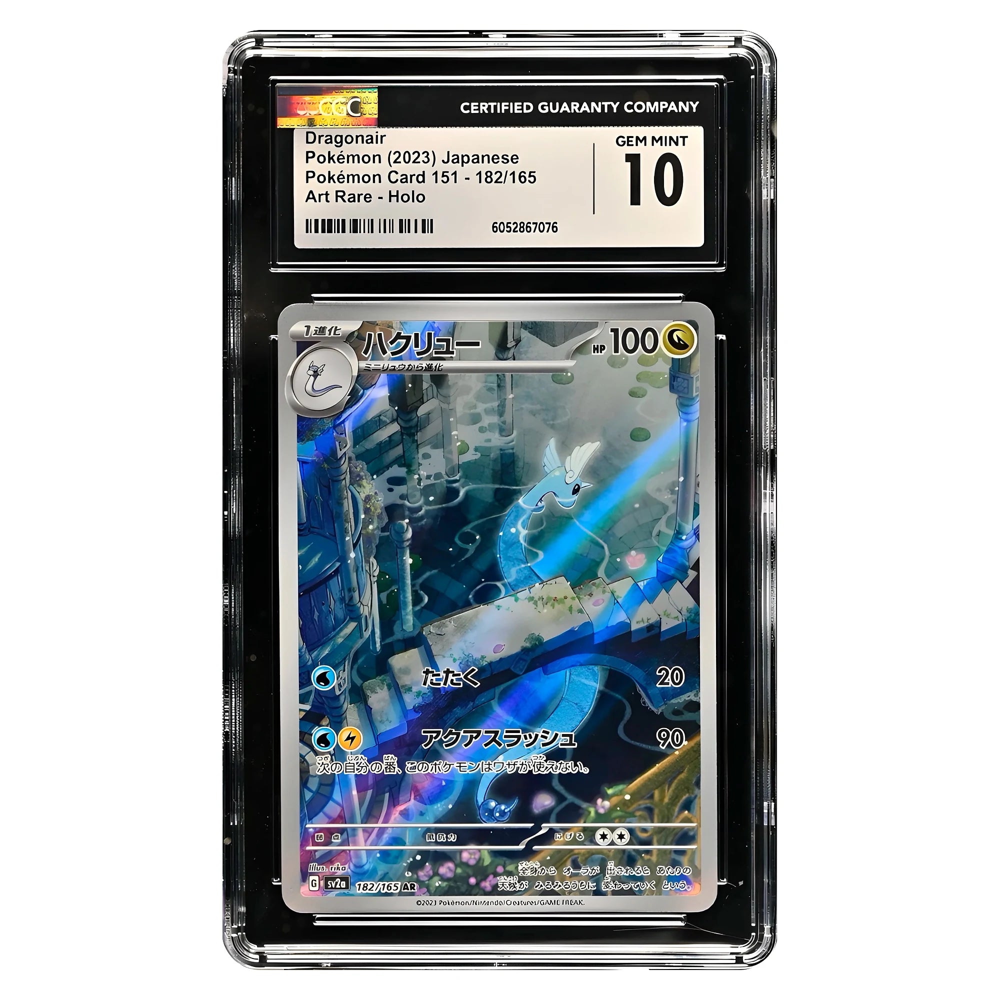 pokemon-tcg-dragonair-182-165-ar-holo-cgc-10-japones-hakoo-box-carta-frente.webp