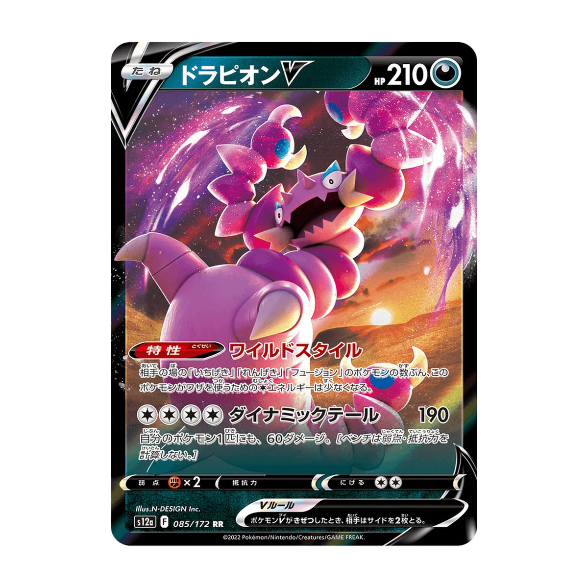 pokemon-tcg-drapion-v-085-172-rr-japones-hakoo-box-carta-frente.webp