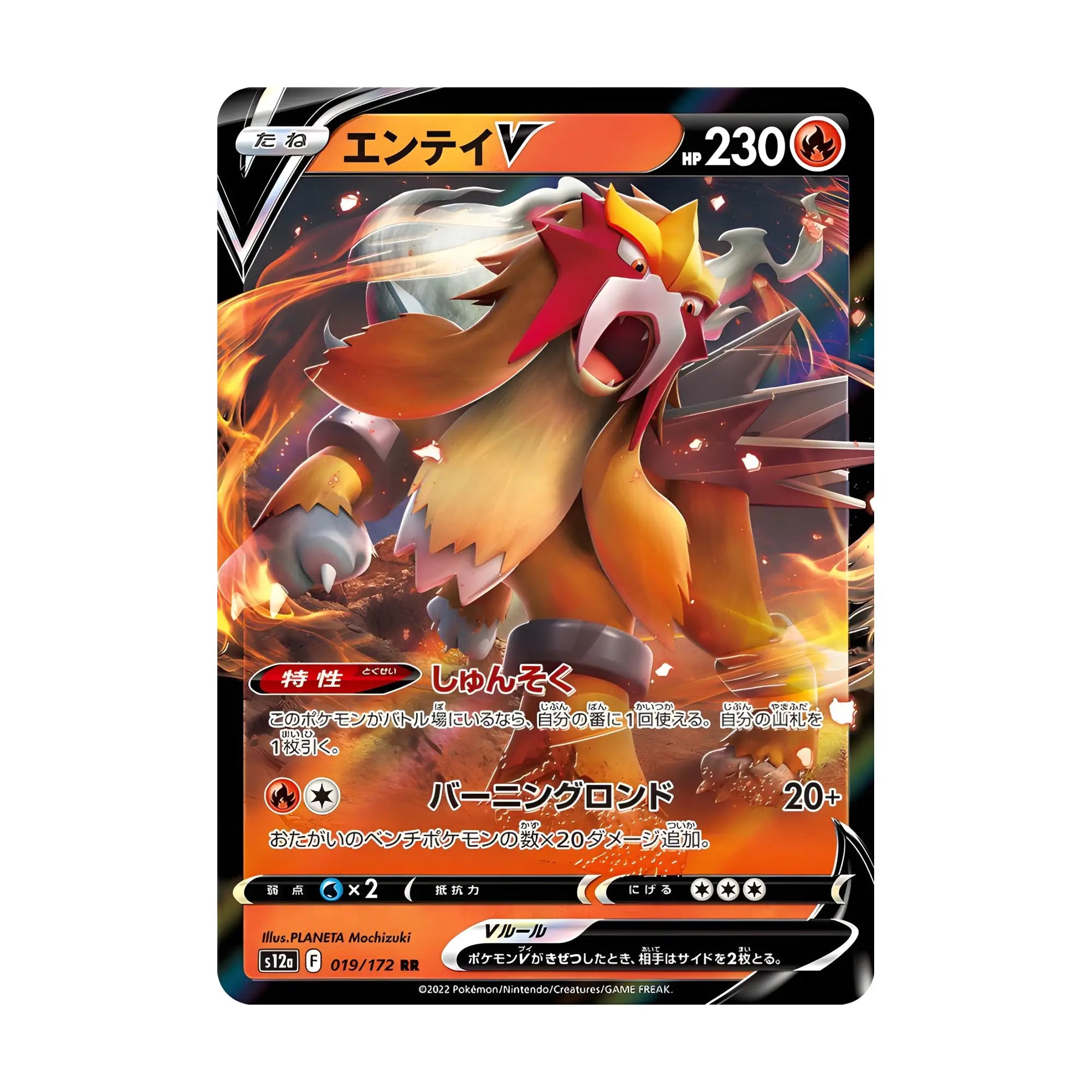 pokemon-tcg-entei-v-019-172-rr-japones-hakoo-box-carta-frente.webp