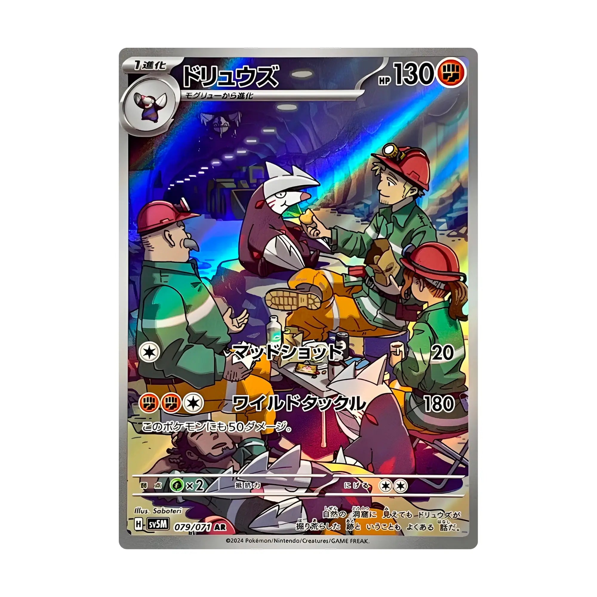 pokemon-tcg-excadrill-079-071-ar-japones-hakoo-box-carta-frente.webp