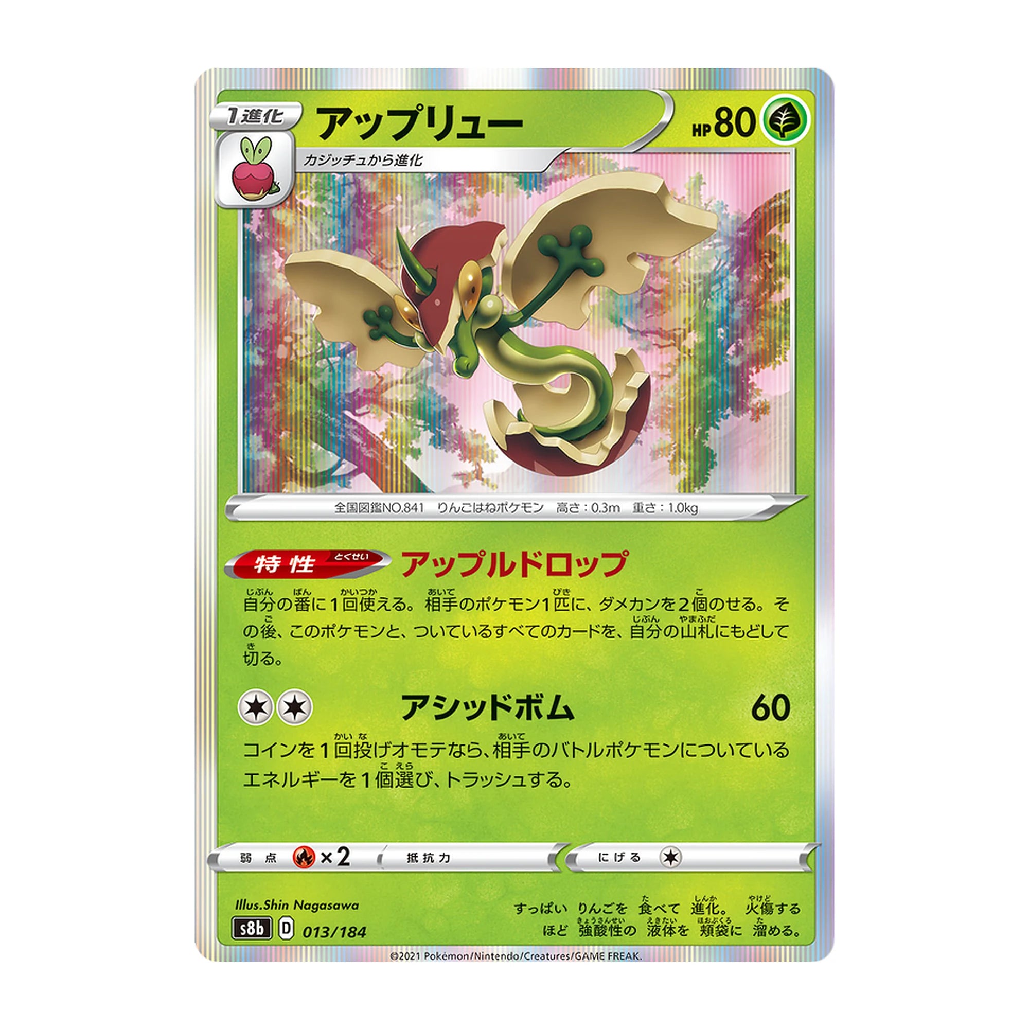pokemon-tcg-flapple-013-184-holo-japones-hakoo-box-carta-frente.webp