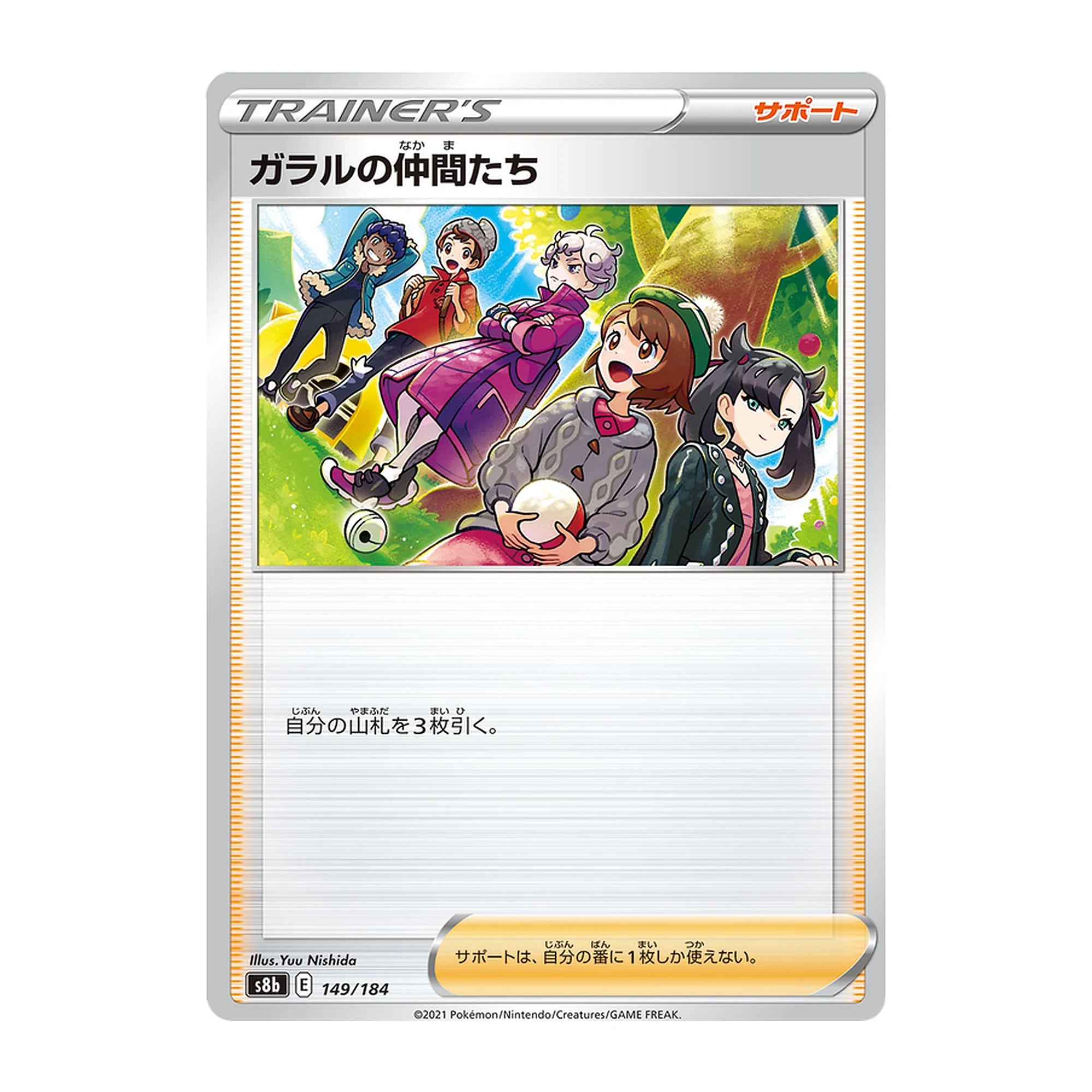 pokemon-tcg-friends-in-galar-149-184-holo-japones-hakoo-box-carta-frente.webp