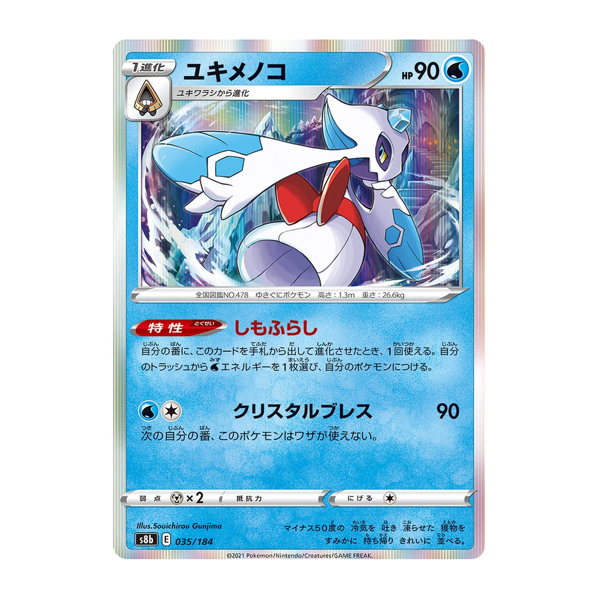 pokemon-tcg-froslass-035-184-holo-japones-hakoo-box-carta-frente.webp