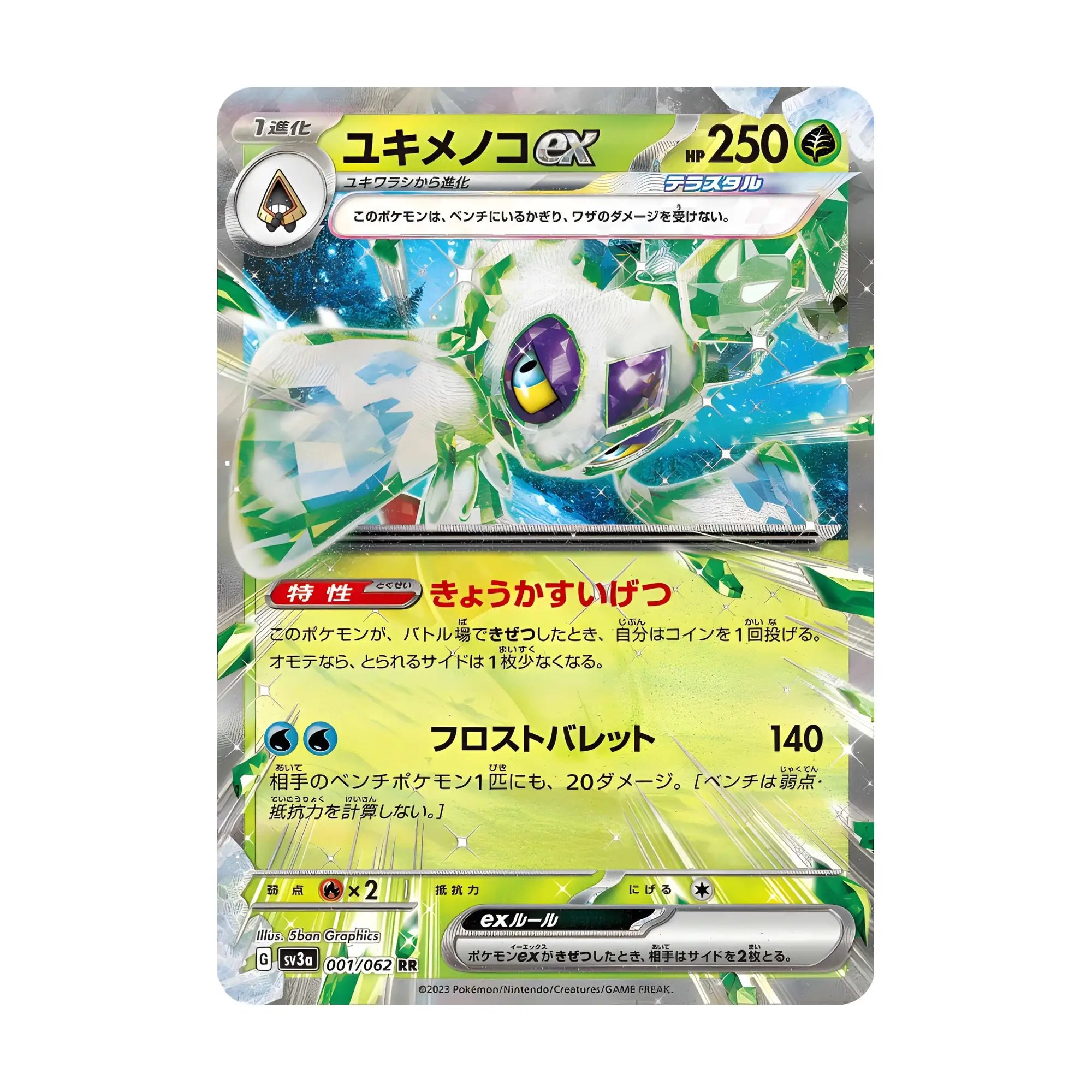 pokemon-tcg-froslass-ex-001-062-rr-japones-hakoo-box-carta-frente.webp