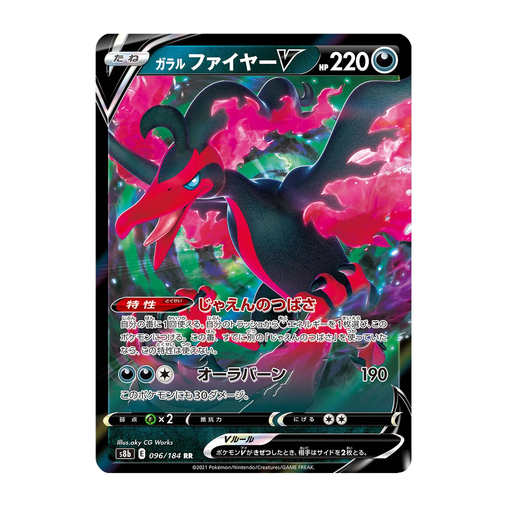 pokemon-tcg-galarian-moltres-v-096-184-rr-japones-hakoo-box-carta-frente.webp
