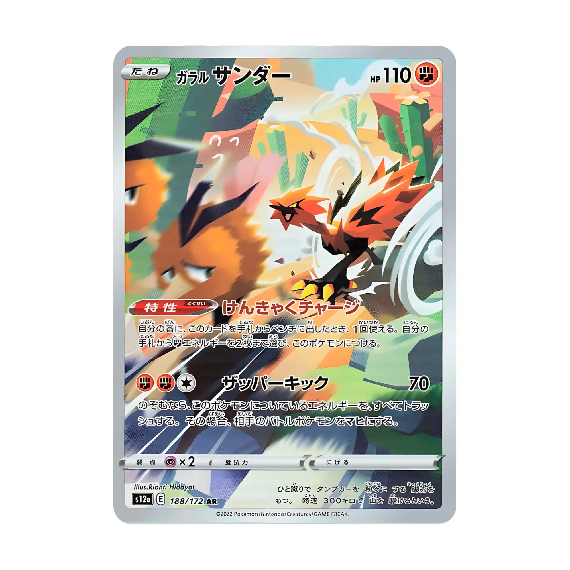 pokemon-tcg-galarian-zapdos-188-172-ar-japones-hakoo-box-carta-frente.webp
