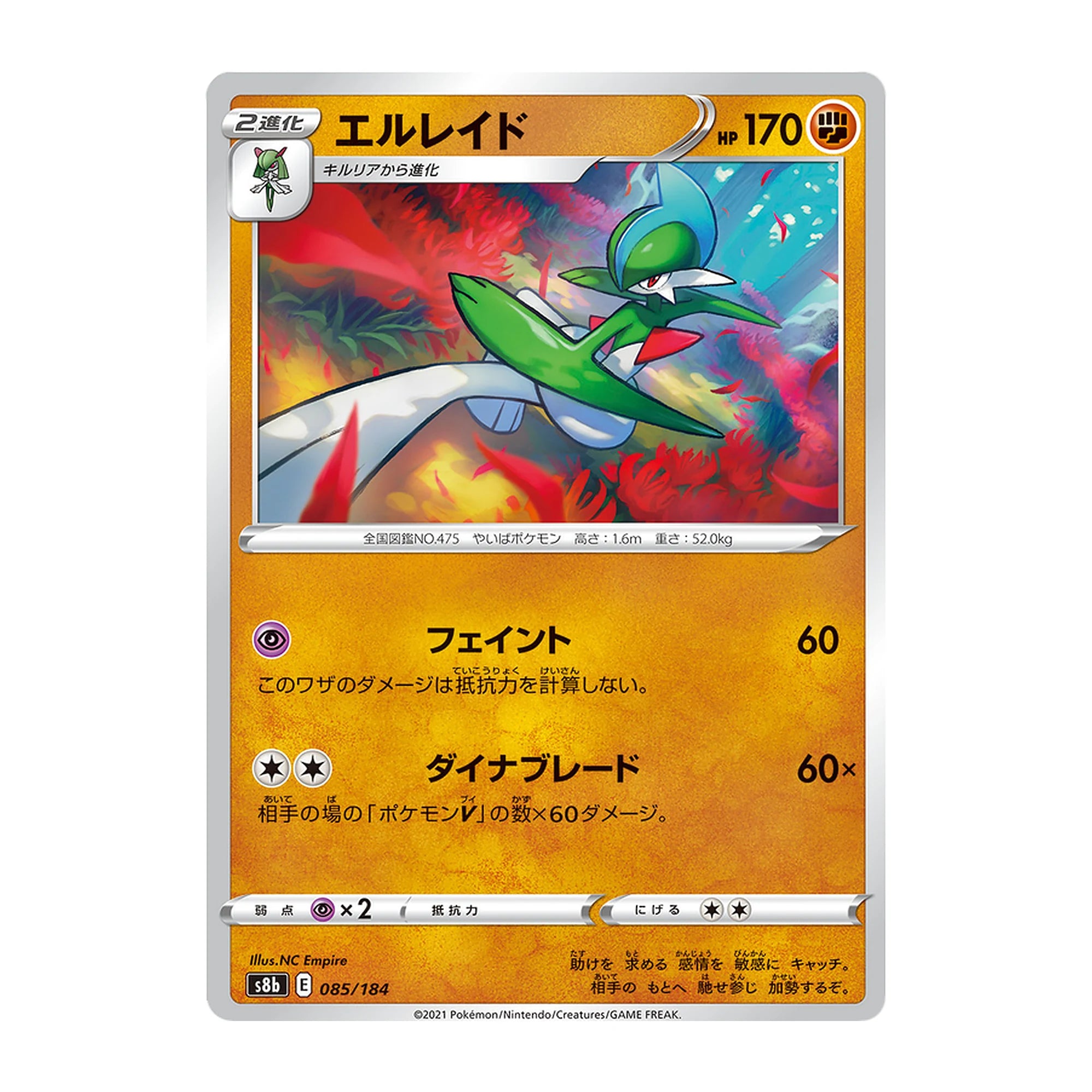 pokemon-tcg-gallade-085-184-holo-japones-hakoo-box-carta-frente.webp