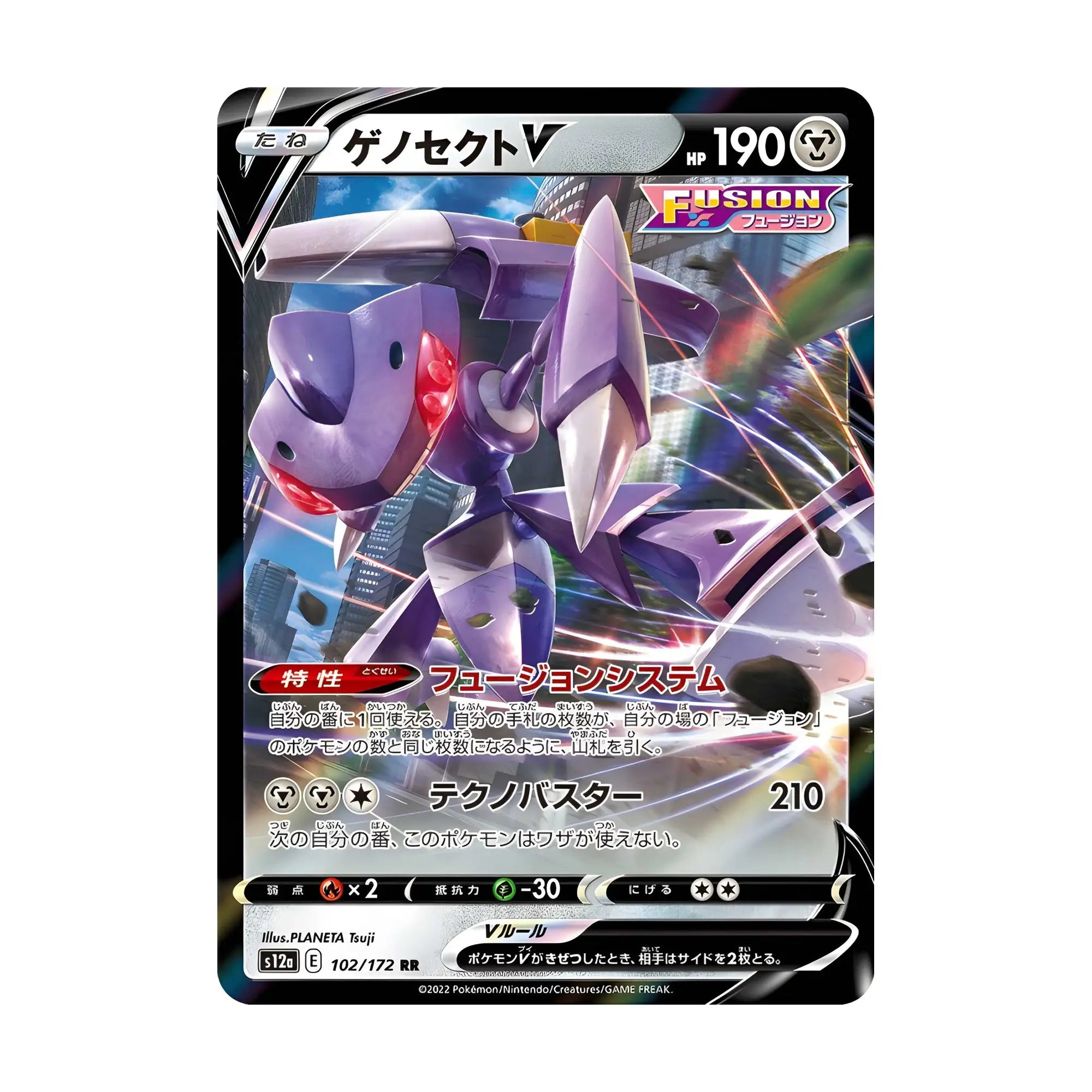pokemon-tcg-genesect-v-102-172-rr-japones-hakoo-box-carta-frente.webp
