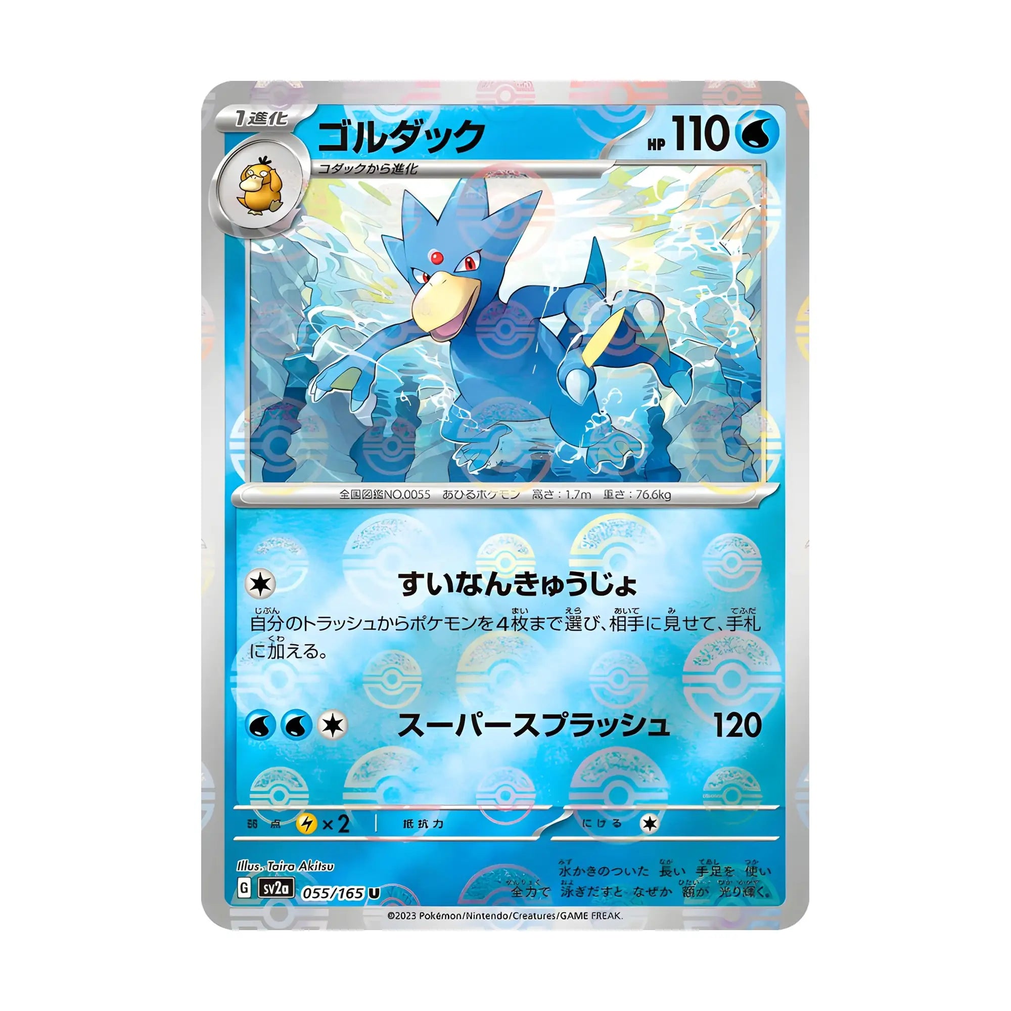 pokemon-tcg-golduck-055-165-u-japones-hakoo-box-carta-frente.webp