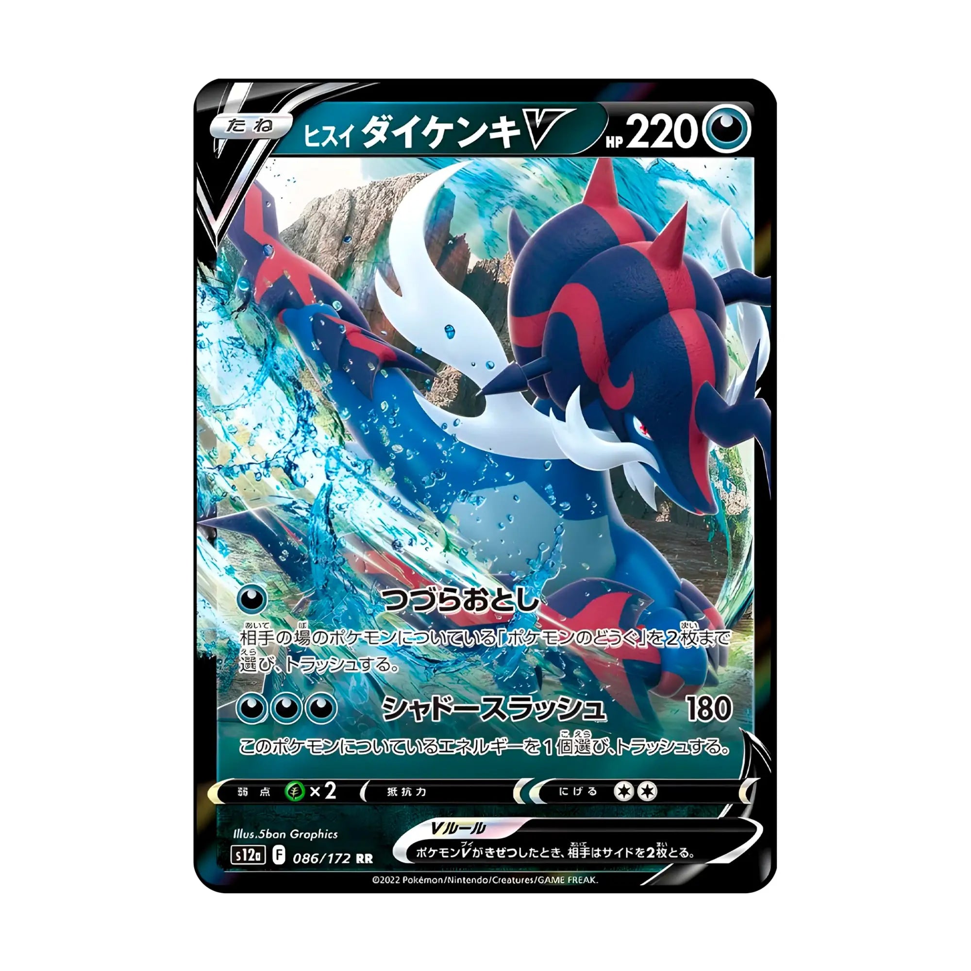 pokemon-tcg-hisuian-samurott-v-086-172-rr-japones-hakoo-box-carta-frente.webp