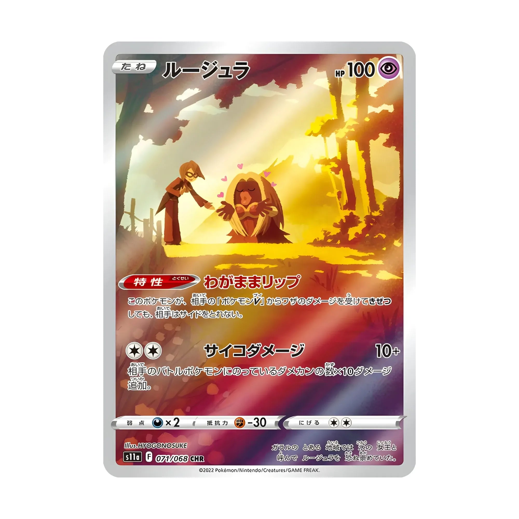 pokemon-tcg-jynx-071-068-chr-japones-hakoo-box-carta-frente.webp