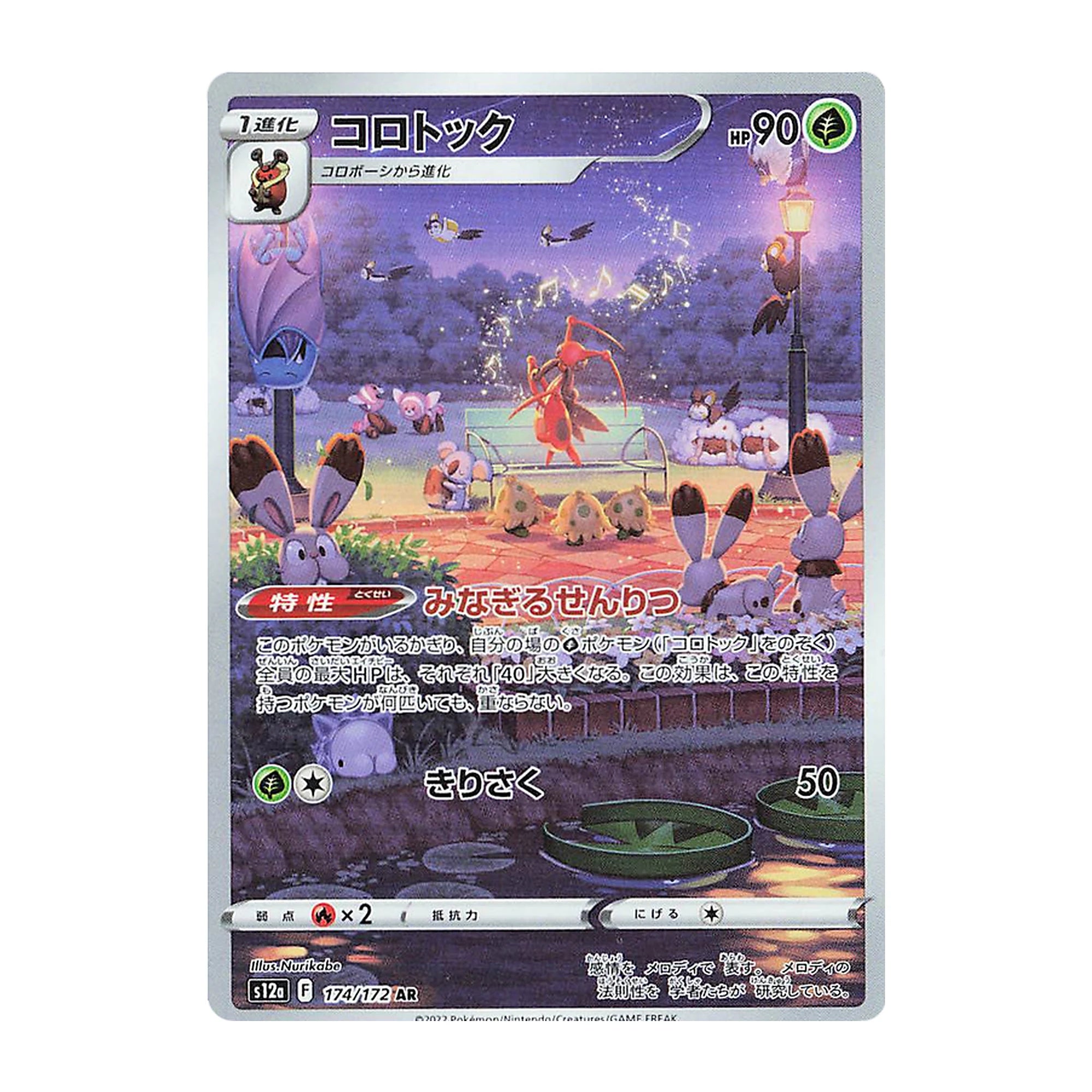pokemon-tcg-kricketune-174-172-ar-holo-japones-hakoo-box-carta-frente.webp