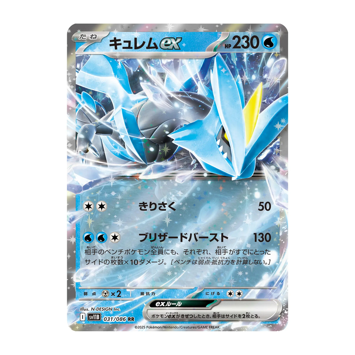 pokemon-tcg-kyurem-ex-031-086-rr-japones-hakoo-box-carta-frente.webp