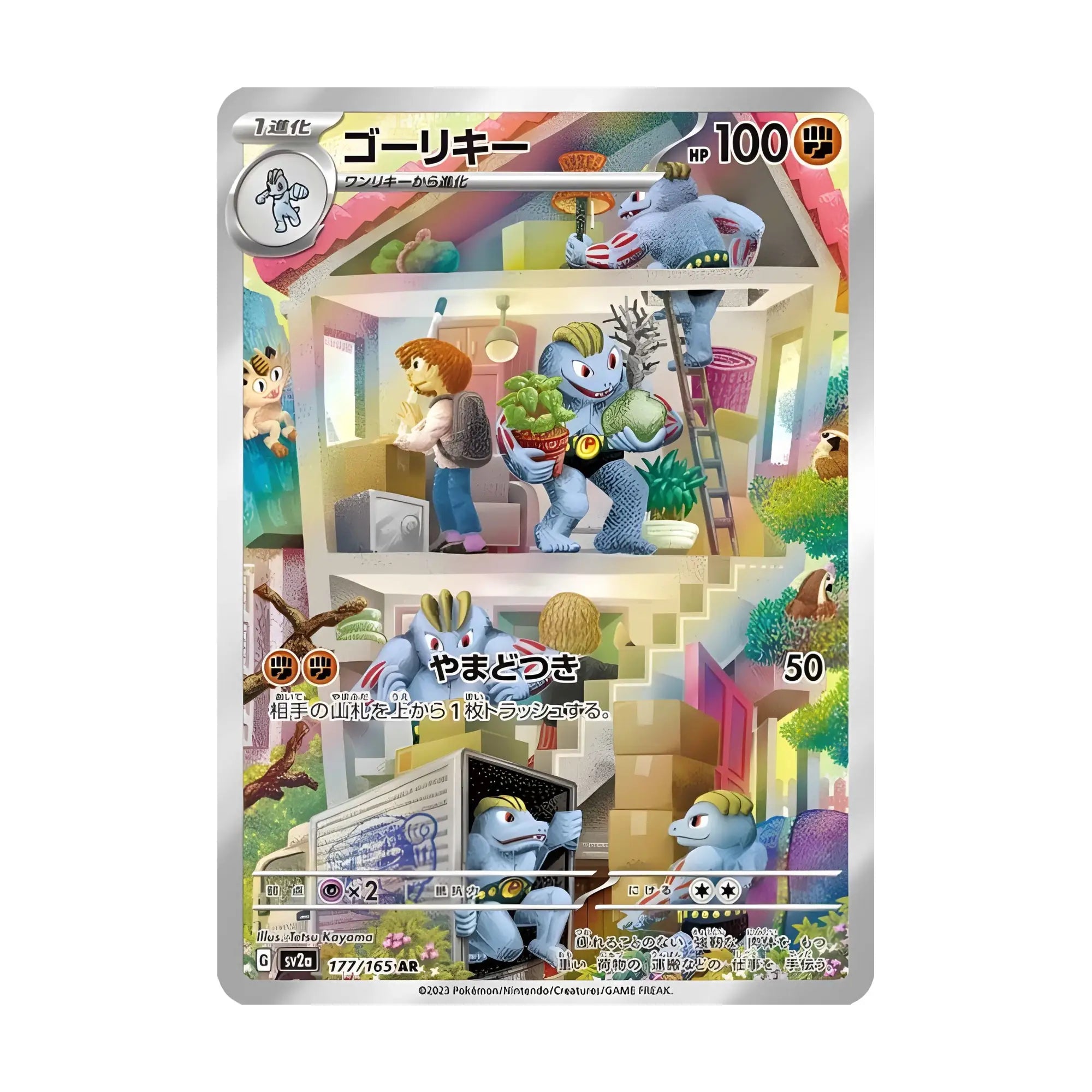 pokemon-tcg-machoke-177-165-ar-japones-hakoo-box-carta-frente.webp