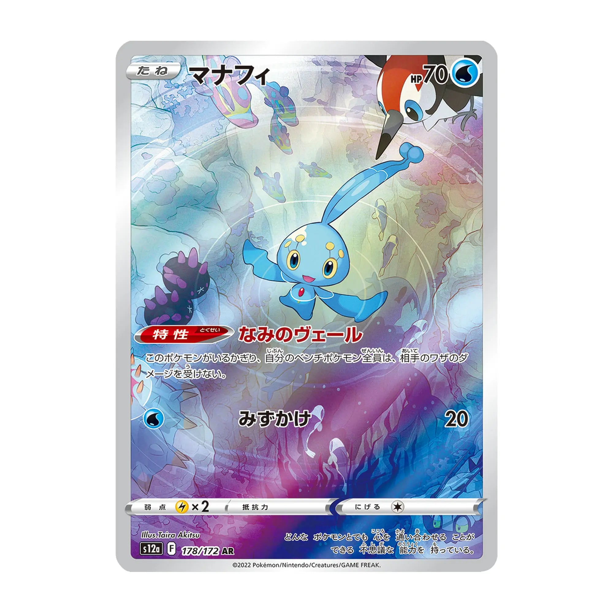 pokemon-tcg-manaphy-178-172-ar-japones-hakoo-box-carta-frente.webp