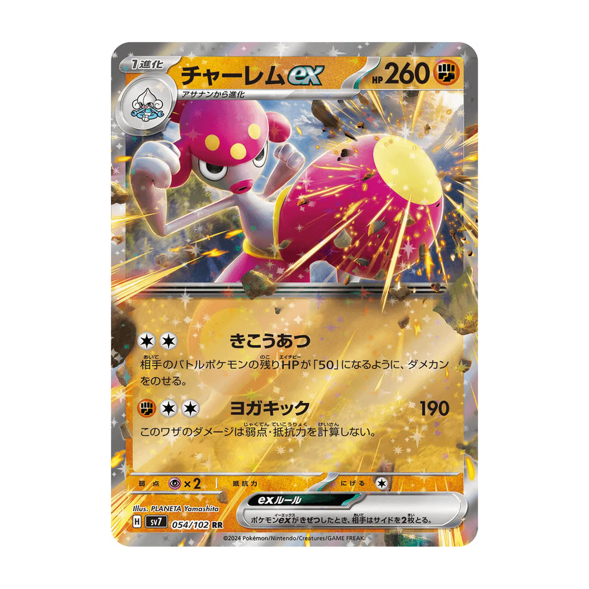 pokemon-tcg-medicham-ex-054-102-rr-japones-hakoo-box-carta-frente.webp