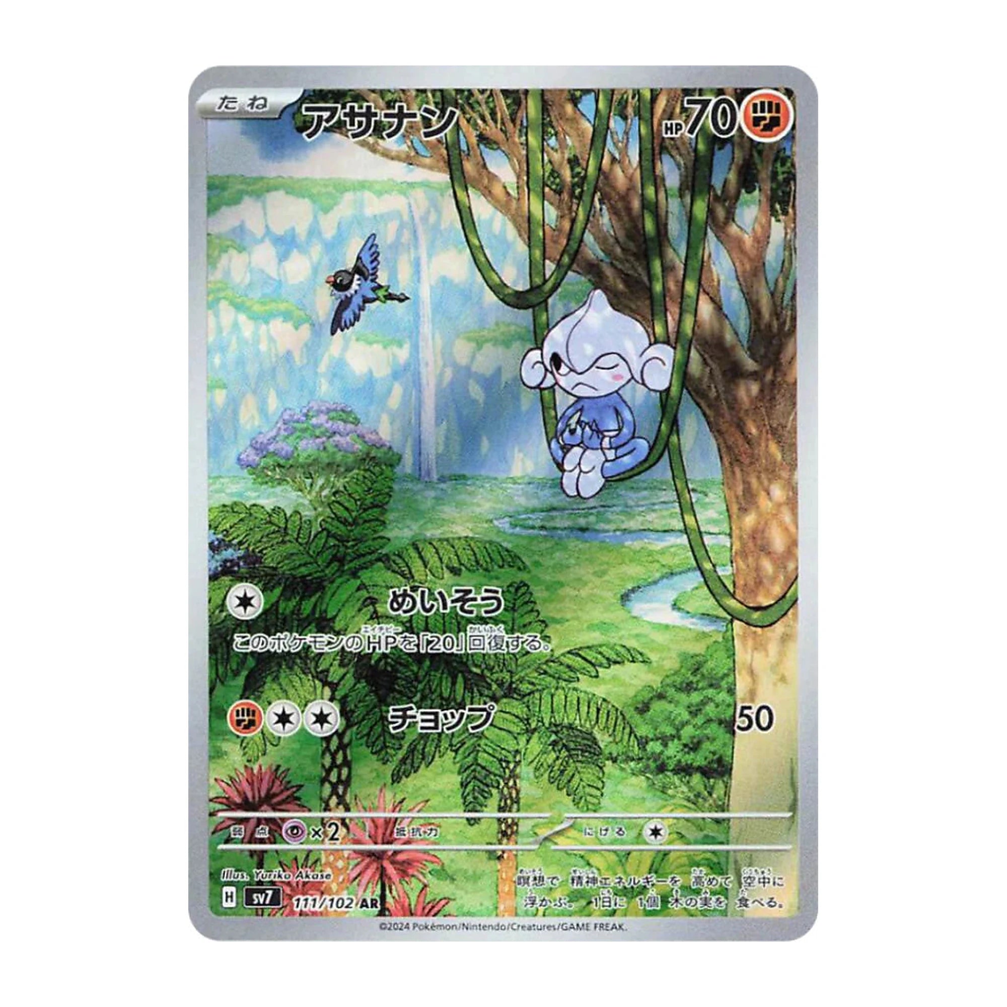pokemon-tcg-meditite-111-102-ar-holo-japones-hakoo-box-carta-frente.webp