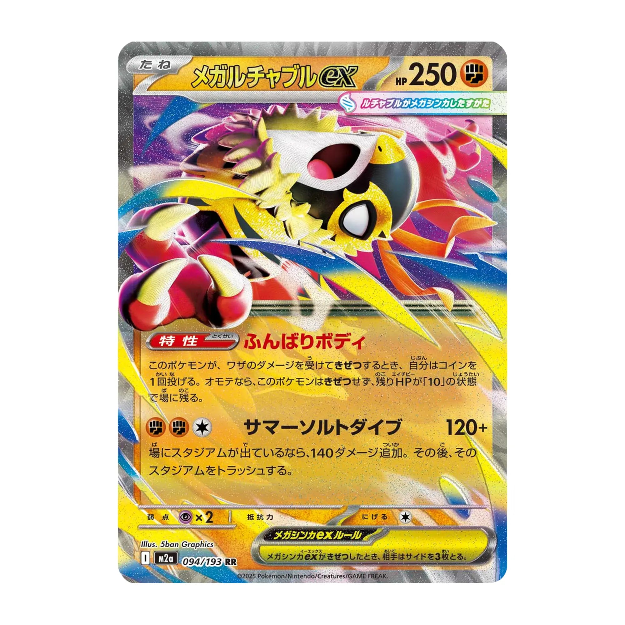 pokemon-tcg-mega-hawlucha-ex-094-193-rr-japones-hakoo-box-carta-frente.webp