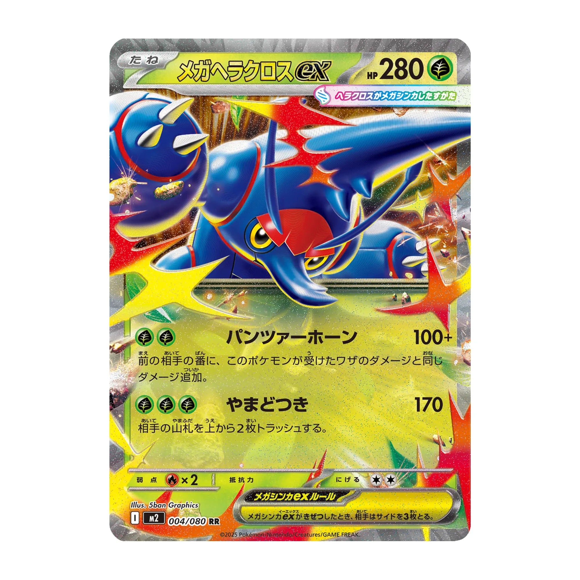 pokemon-tcg-mega-heracross-ex-004-080-rr-japones-hakoo-box-carta-frente.webp