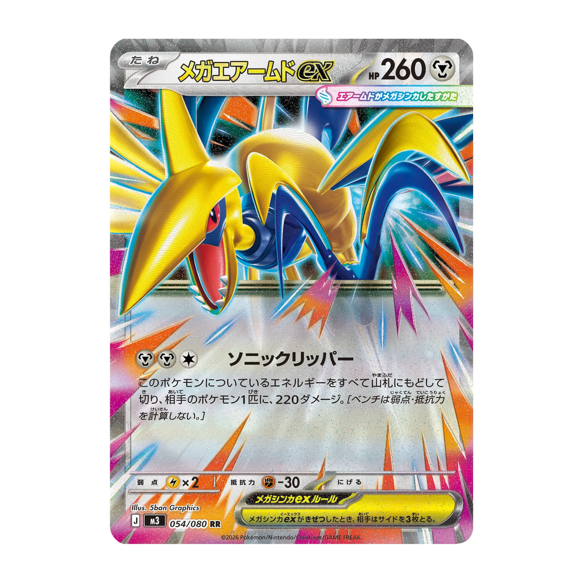 pokemon-tcg-mega-skarmory-ex-054-080-rr-japones-hakoo-box-carta-frente.webp