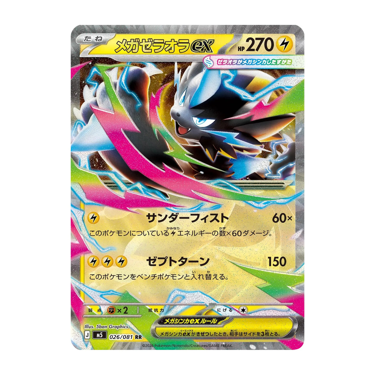 pokemon-tcg-mega-zeraora-ex-026-081-rr-japones-hakoo-box-carta-frente.webp