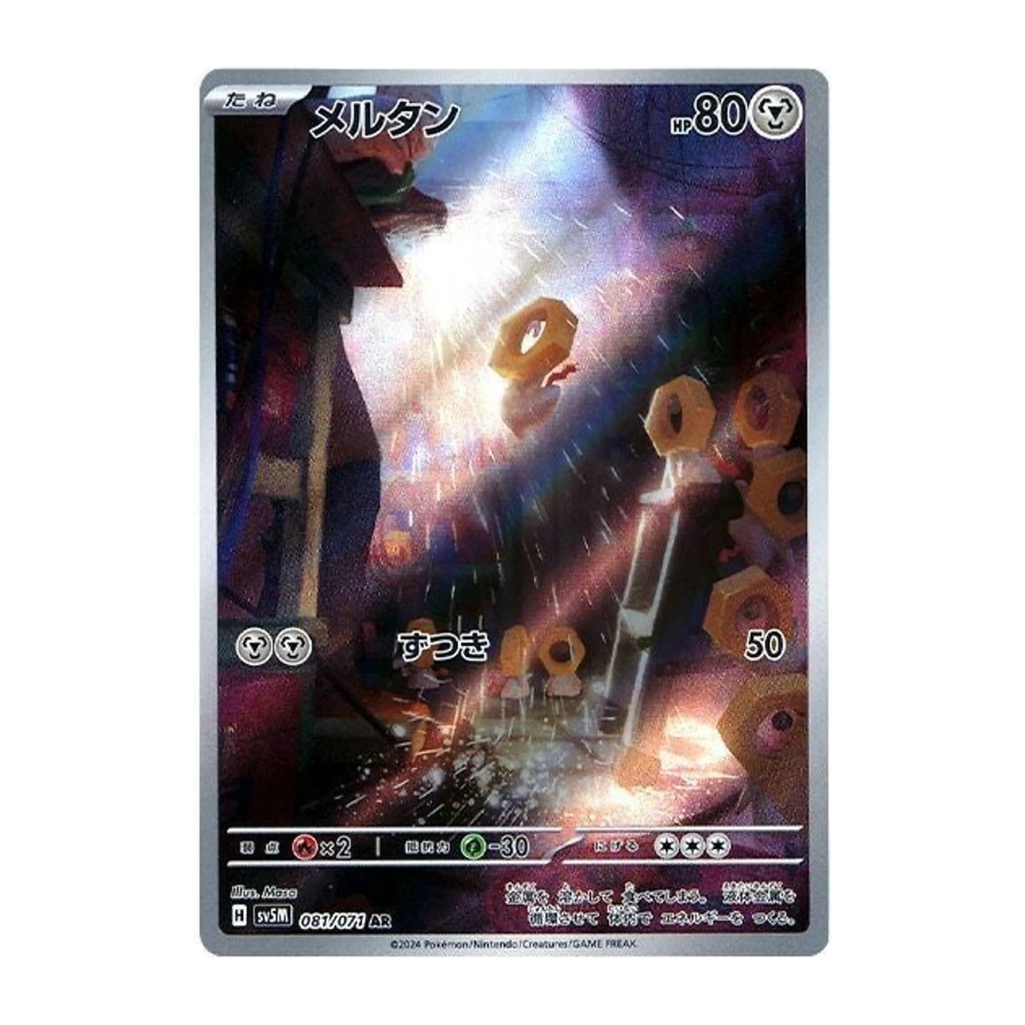 pokemon-tcg-meltan-081-071-ar-holo-japones-hakoo-box-carta-frente.webp