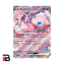 Pokémon TCG Mew Ex 151/165 - Carta Japonesa