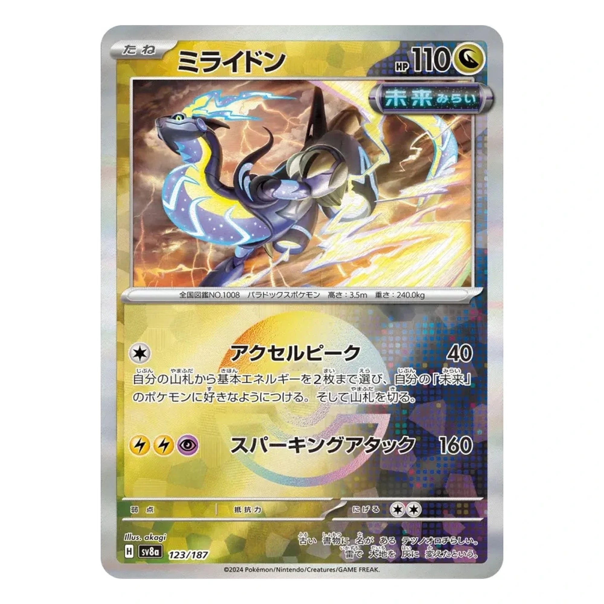 pokemon-tcg-miraidon-123-187-japones-hakoo-box-carta-frente.webp