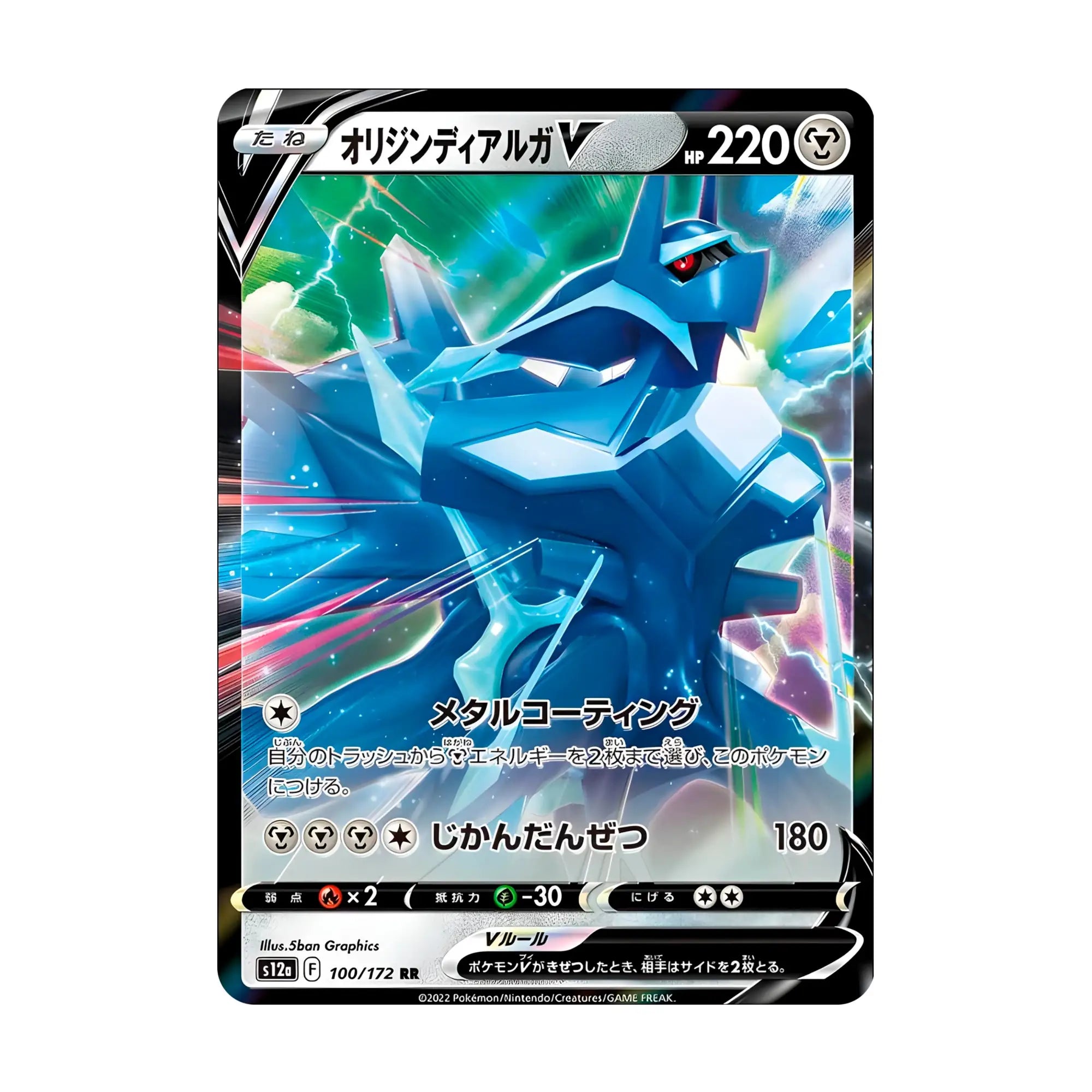 pokemon-tcg-origin-forme-dialga-v-100-172-rr-japones-hakoo-box-carta-frente.webp