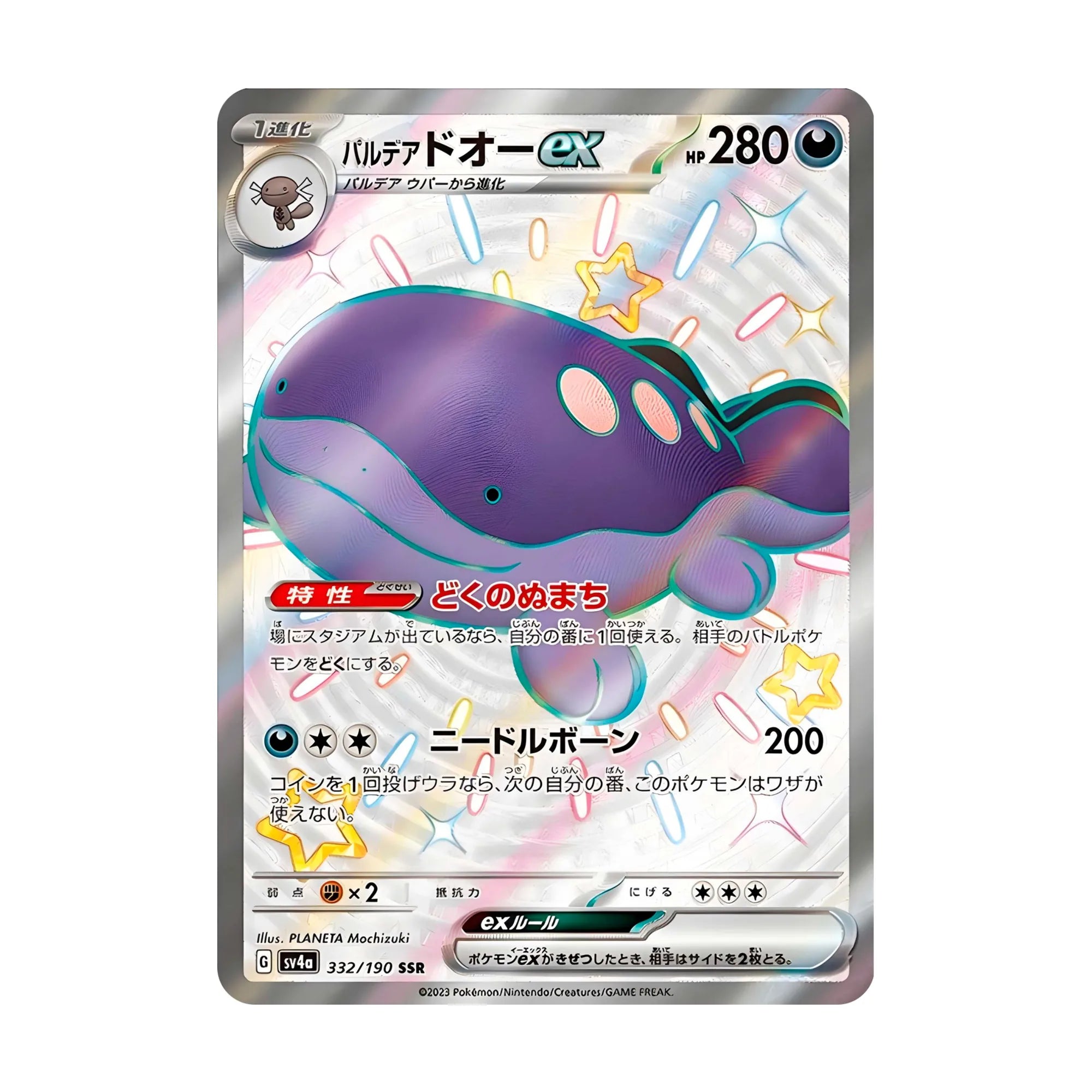 pokemon-tcg-paldean-clodsire-ex-332-190-ssr-japones-hakoo-box-carta-frente.webp
