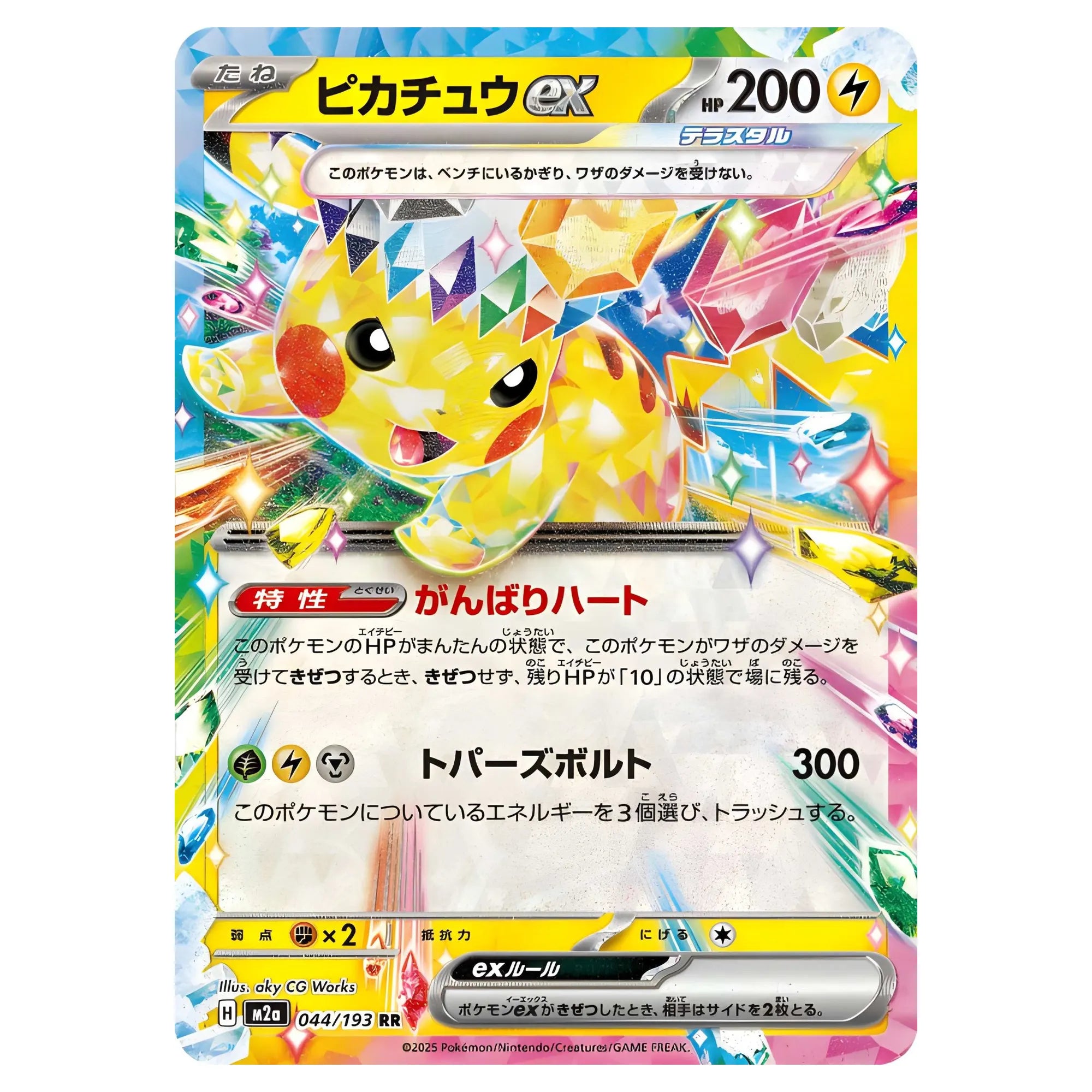 pokemon-tcg-pikachu-ex-044-193-japones-hakoo-box-carta-frente.webp