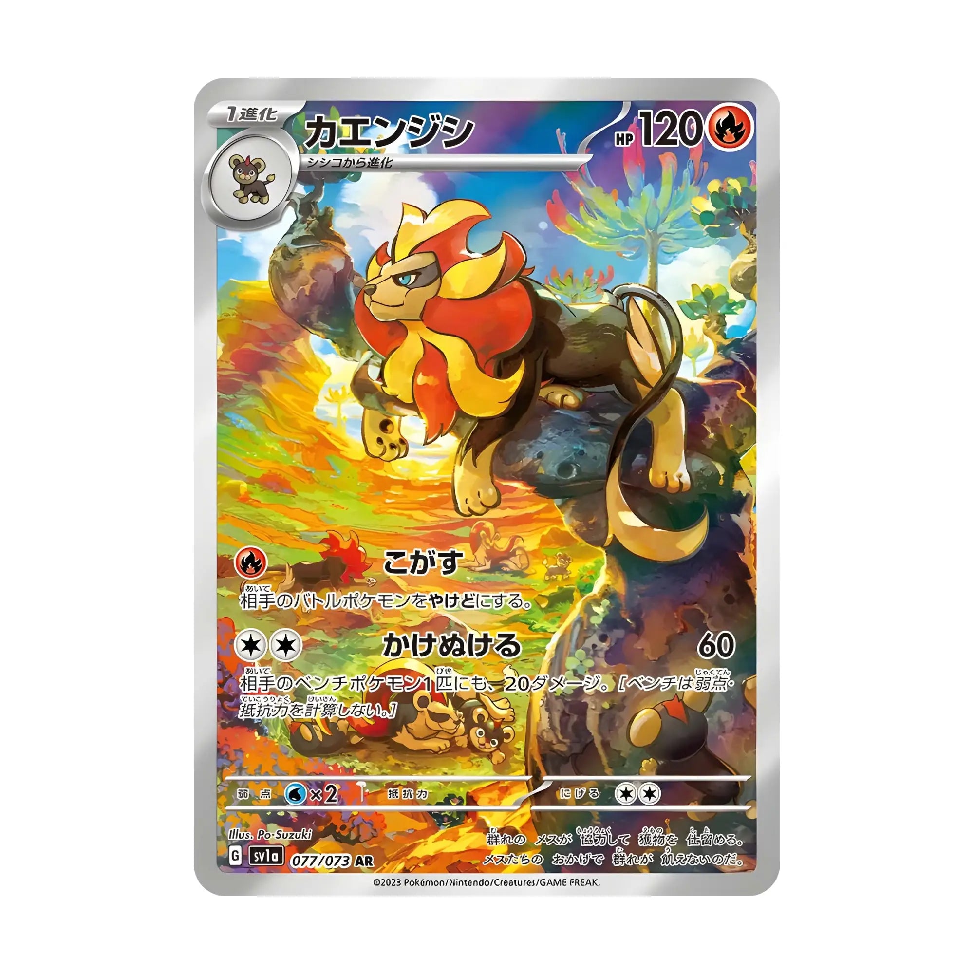 pokemon-tcg-pyroar-077-073-ar-japones-hakoo-box-carta-frente.webp