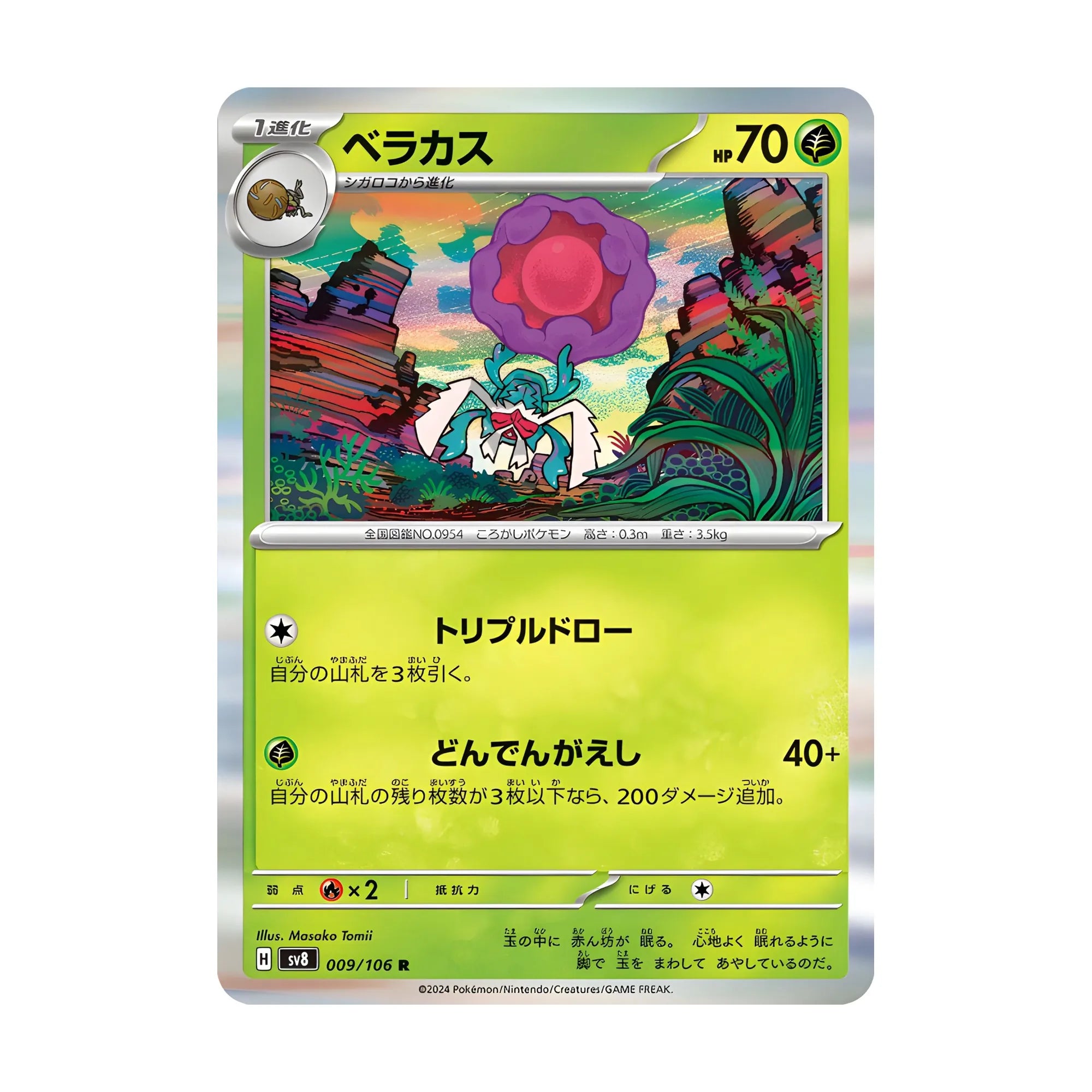 pokemon-tcg-rabsca-009-106-r-japones-hakoo-box-carta-frente.webp