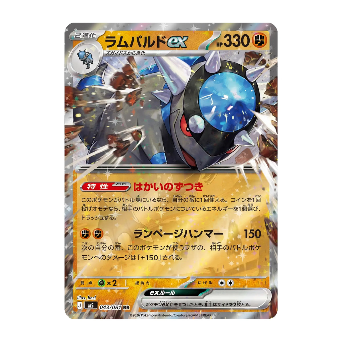 pokemon-tcg-rampardos-ex-043-081-rr-japones-hakoo-box-carta-frente.webp