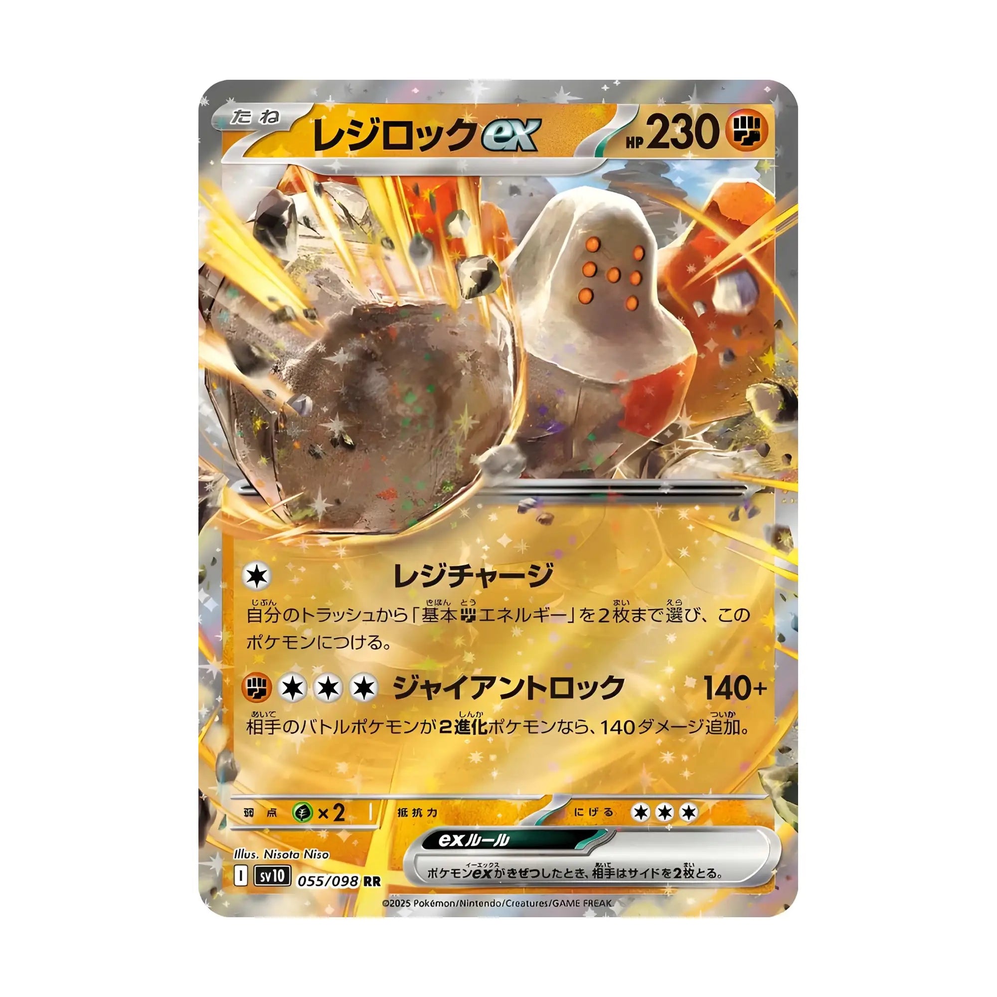 pokemon-tcg-regirock-ex-055-098-rr-japones-hakoo-box-carta-frente.webp