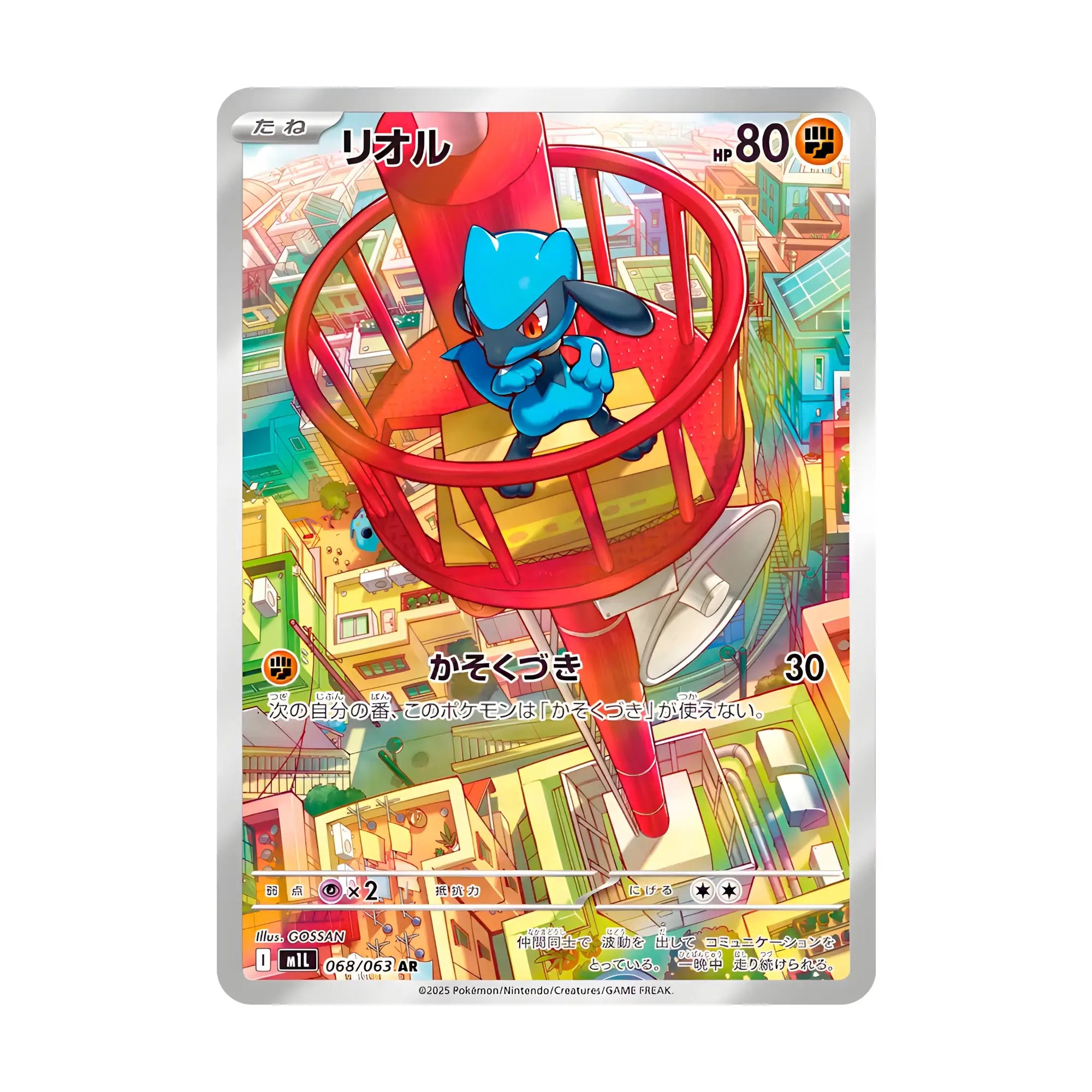 pokemon-tcg-riolu-068-063-ar-japones-hakoo-box-carta-frente.webp