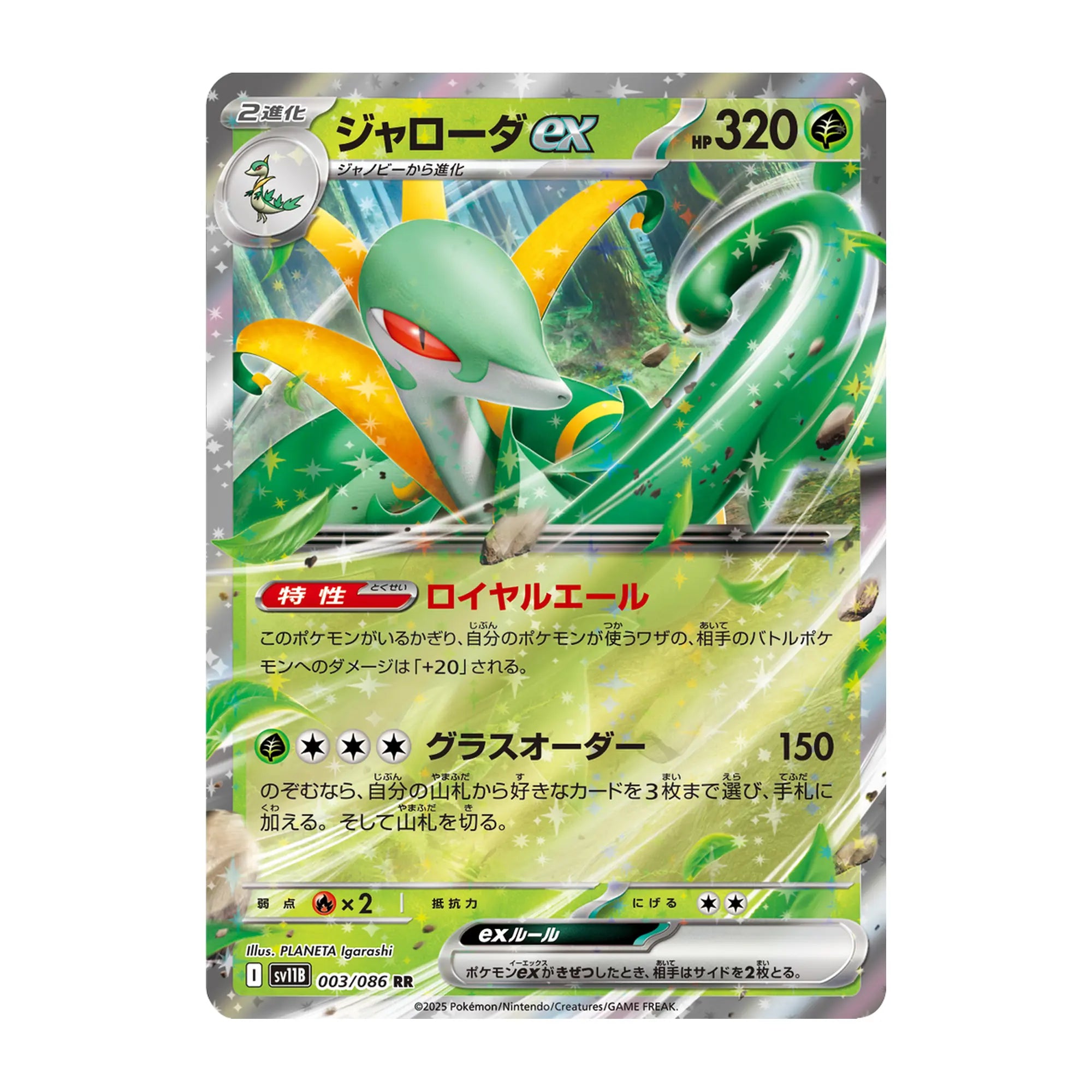 pokemon-tcg-serperior-ex-003-086-rr-japones-hakoo-box-carta-frente.webp