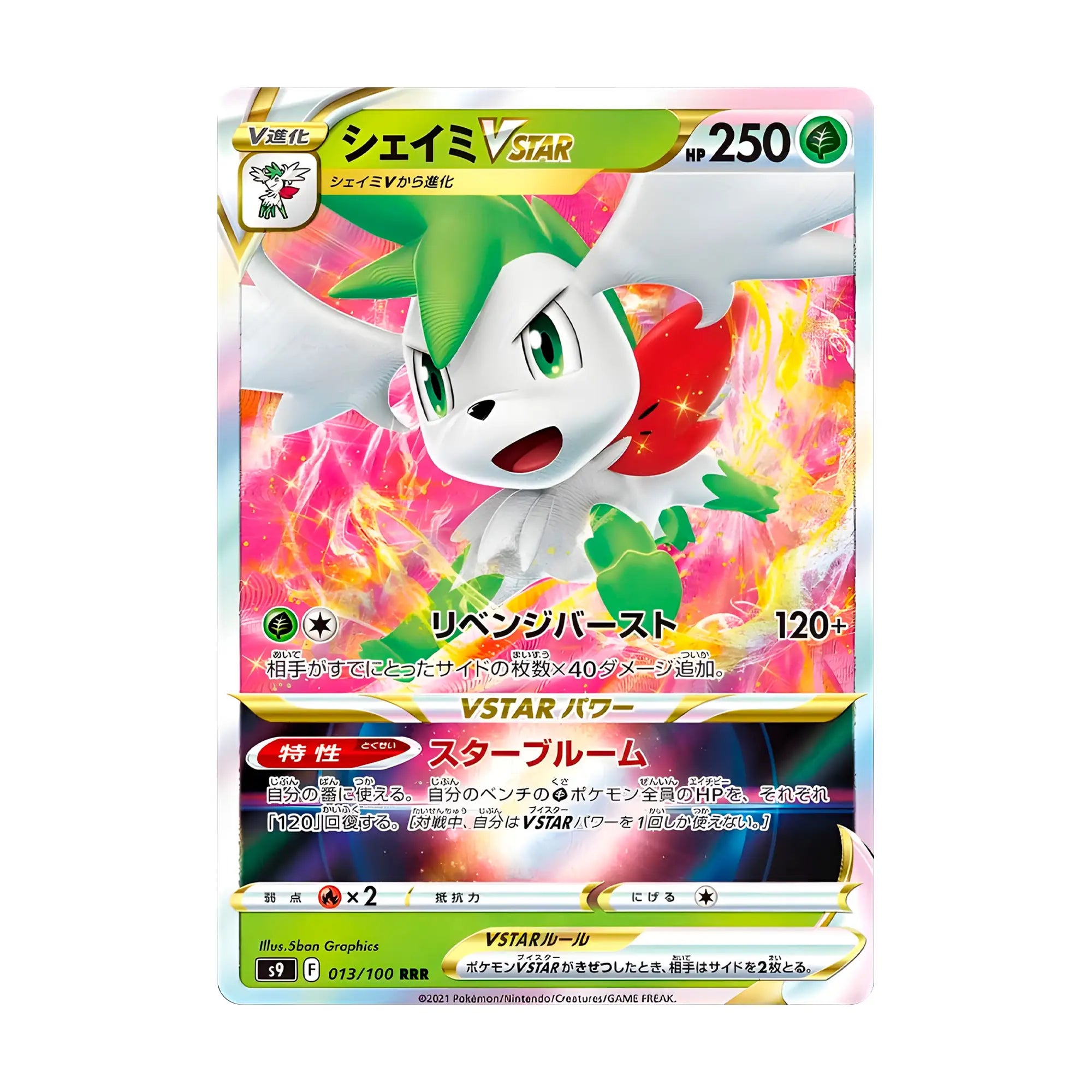 pokemon-tcg-shaymin-vstar-013-100-rrr-japones-hakoo-box-carta-frente.webp